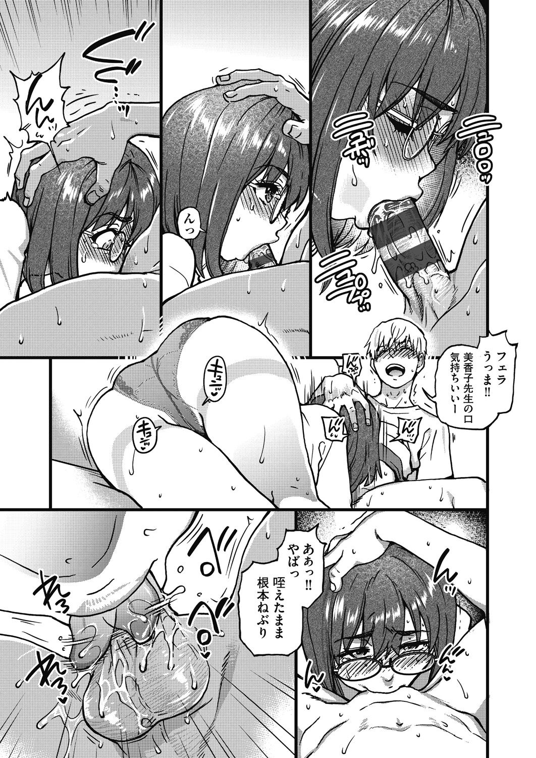 [Shiwasu no Okina] Boku no Seieki de Honpuku Kaiyu!! [Digital] Bildnummer 228