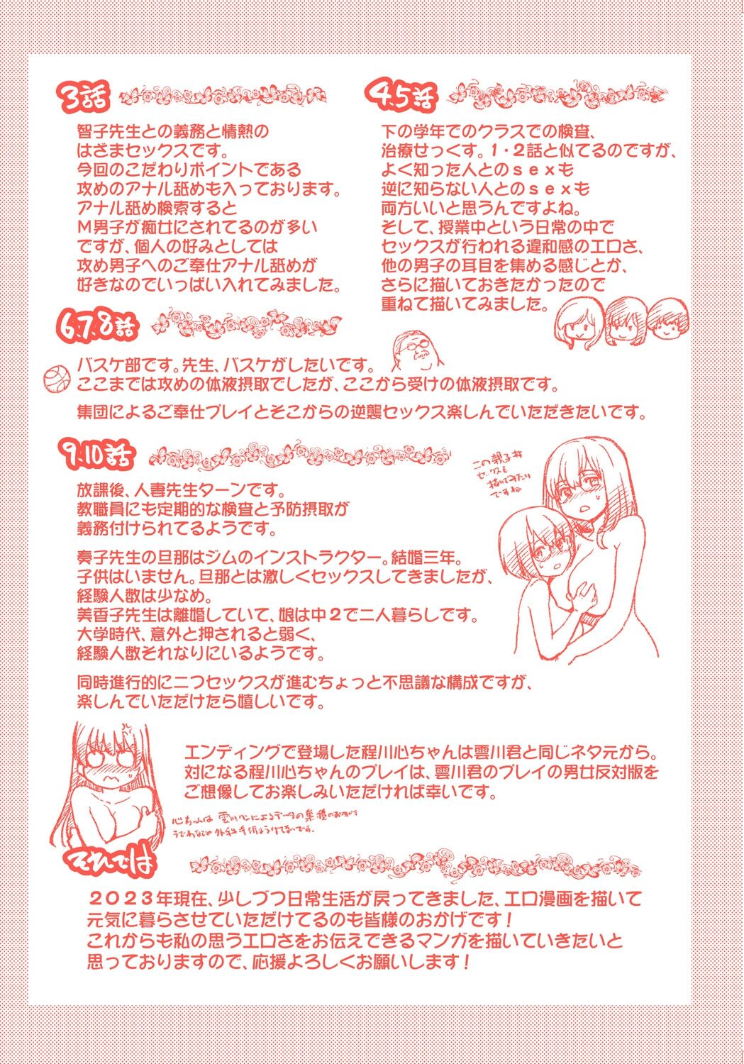 [Shiwasu no Okina] Boku no Seieki de Honpuku Kaiyu!! [Digital] Bildnummer 288