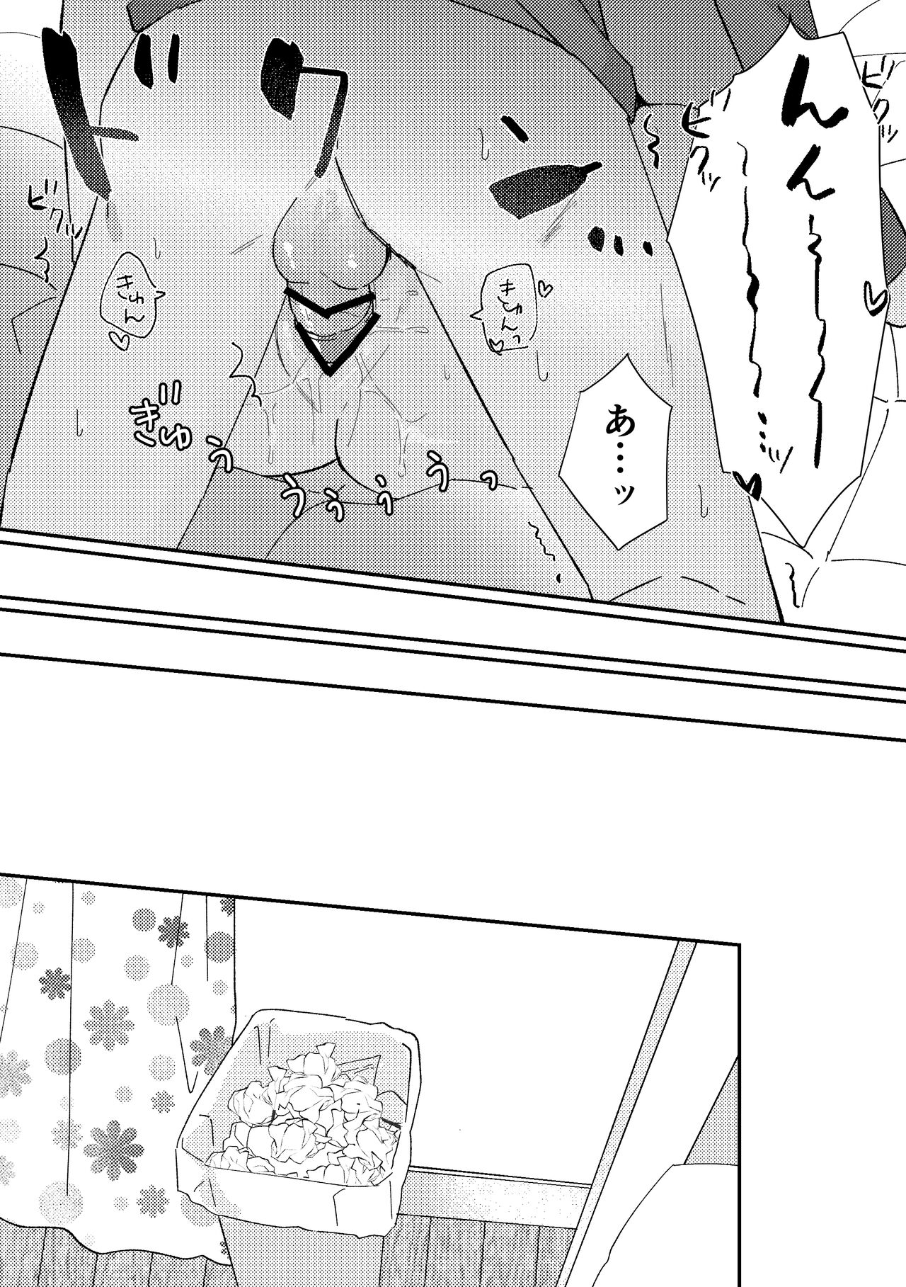 [星人] 好きな子にゴムしなくていいよ？と言われた1 numero di immagine  6