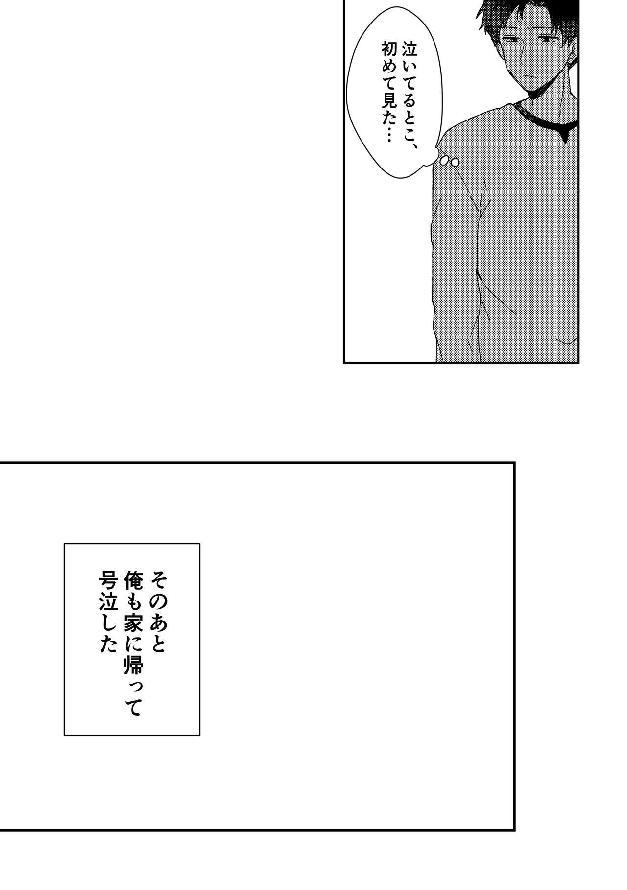 [星人] 好きな子にゴムしなくていいよ？と言われた1 numero di immagine  35