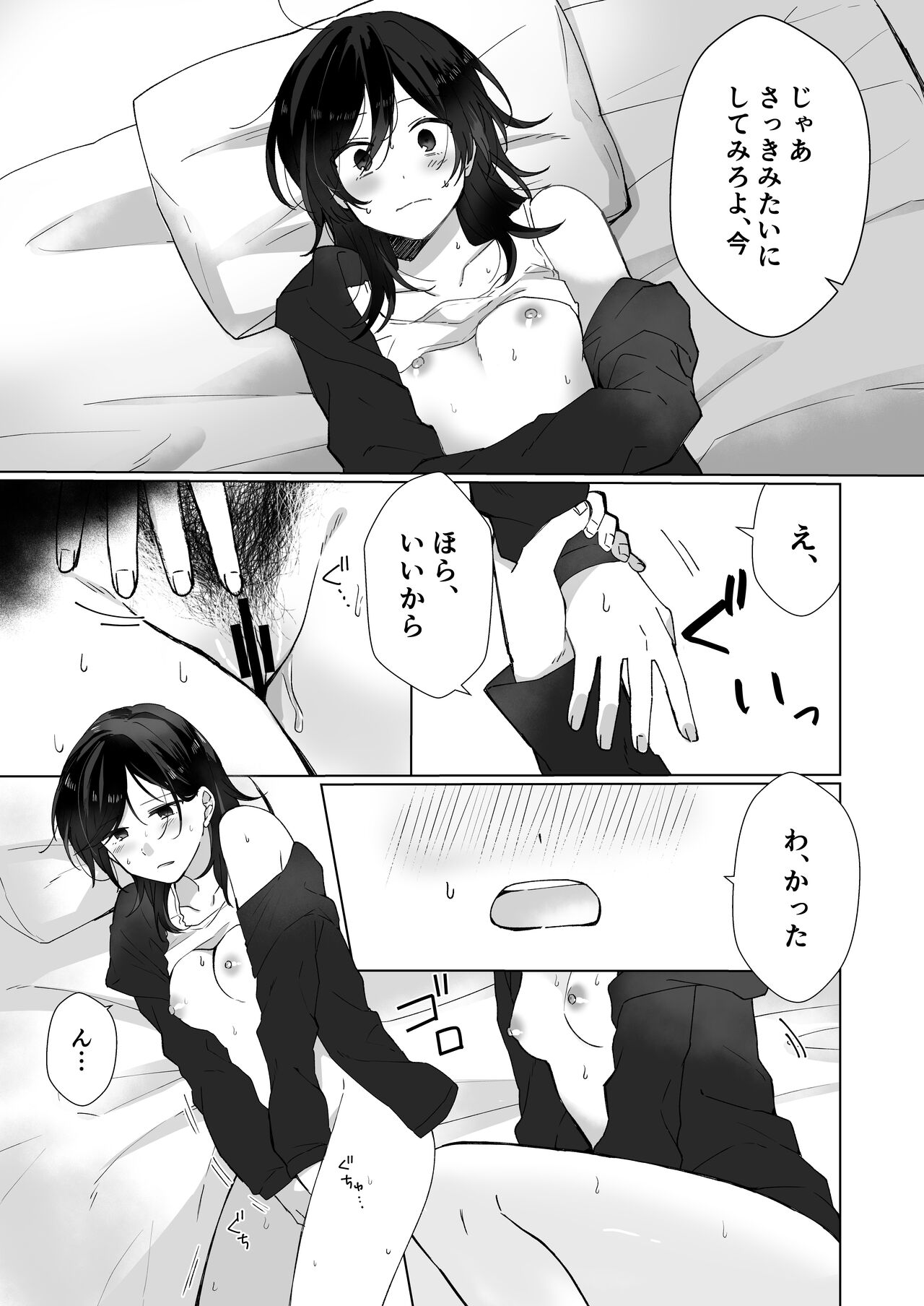 [星人] 好きな子にゴムしなくていいよ？と言われた1.5 图片编号 5