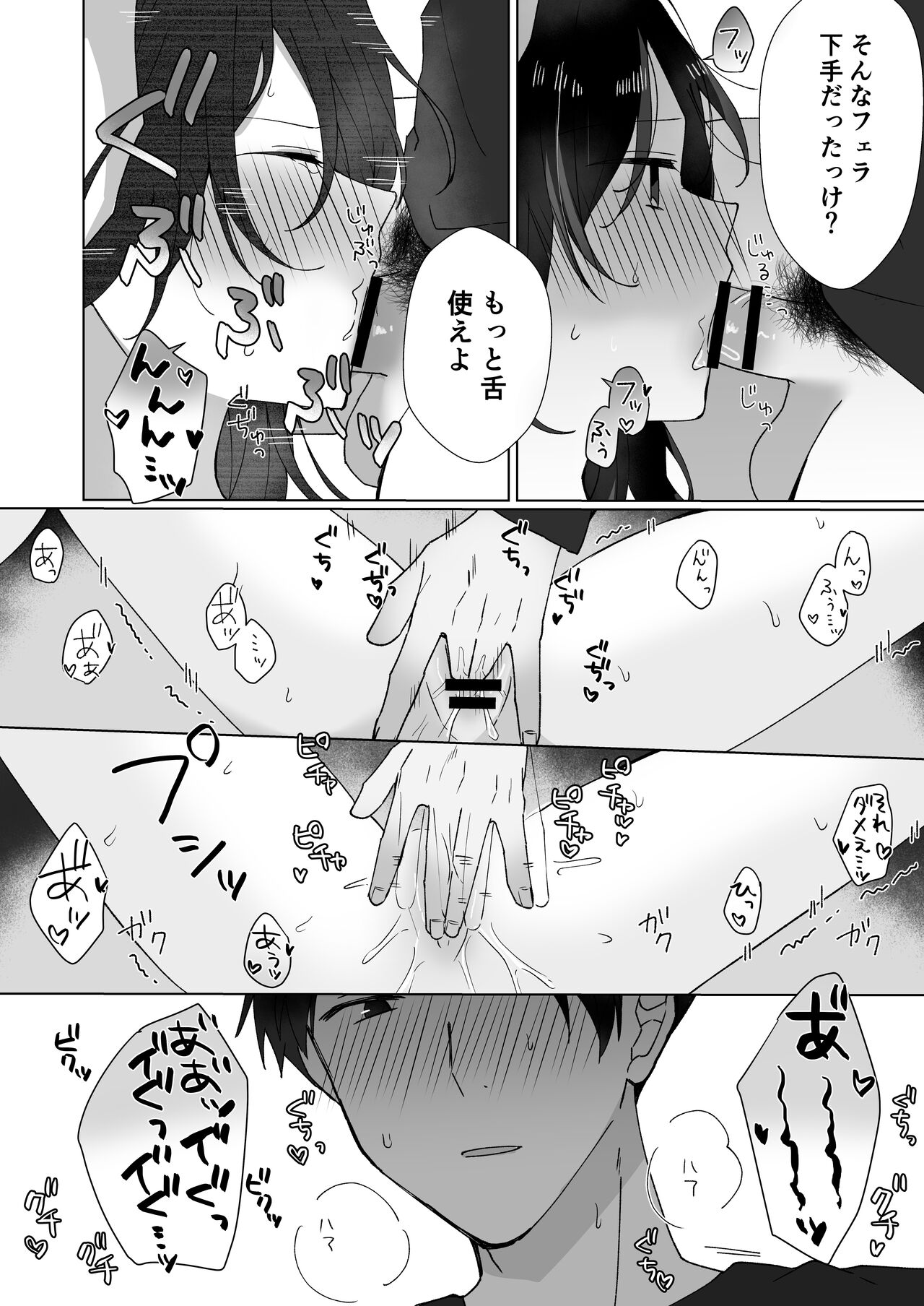 [星人] 好きな子にゴムしなくていいよ？と言われた1.5 图片编号 11