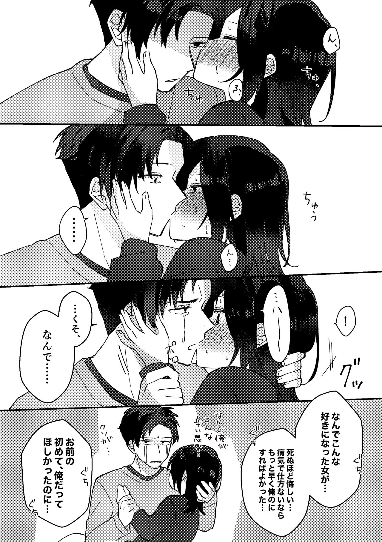 [星人] 好きな子にゴムしなくていいよ？と言われた2 图片编号 17