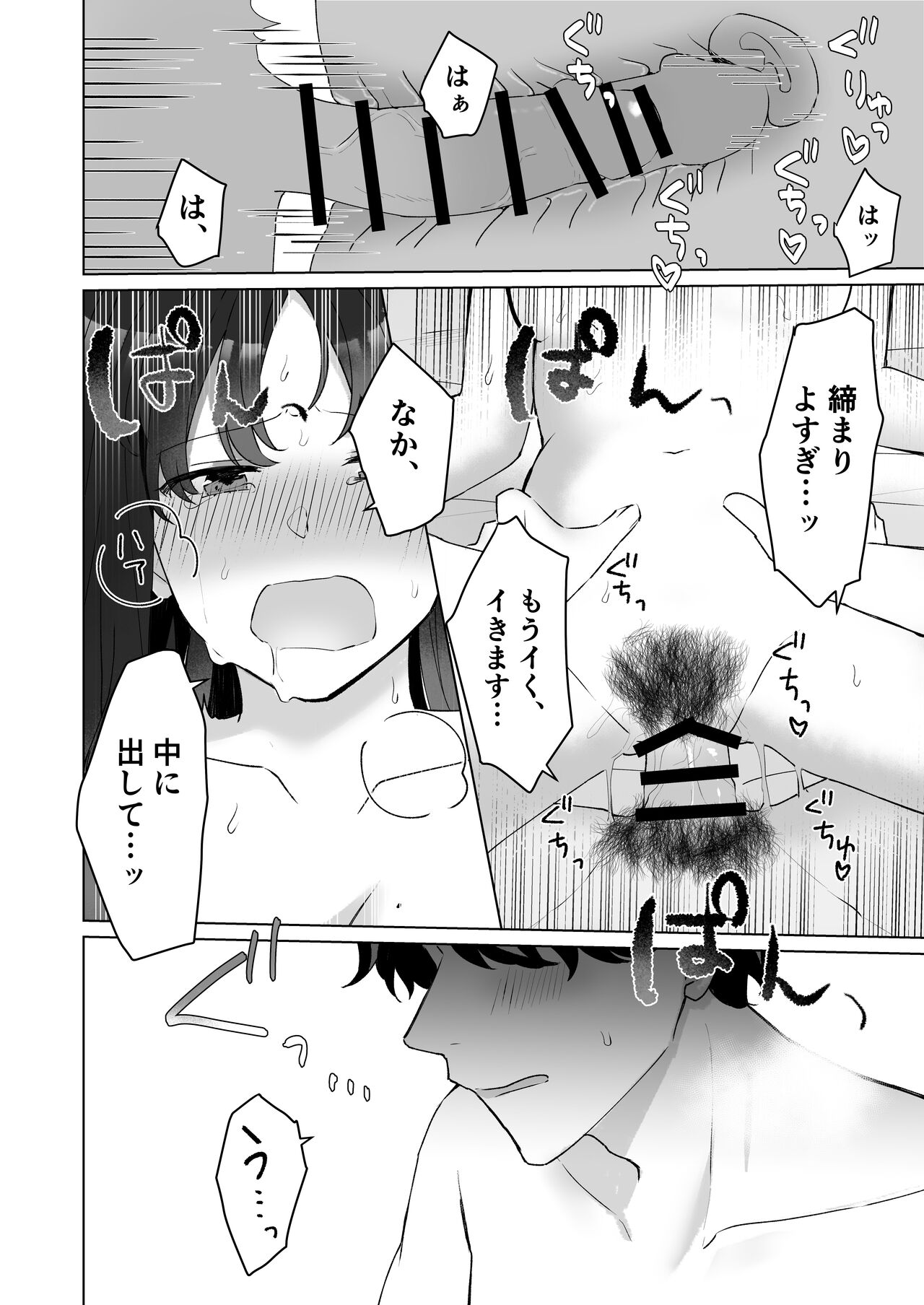 [星人] ＃性欲限界裏アカ女子 图片编号 29