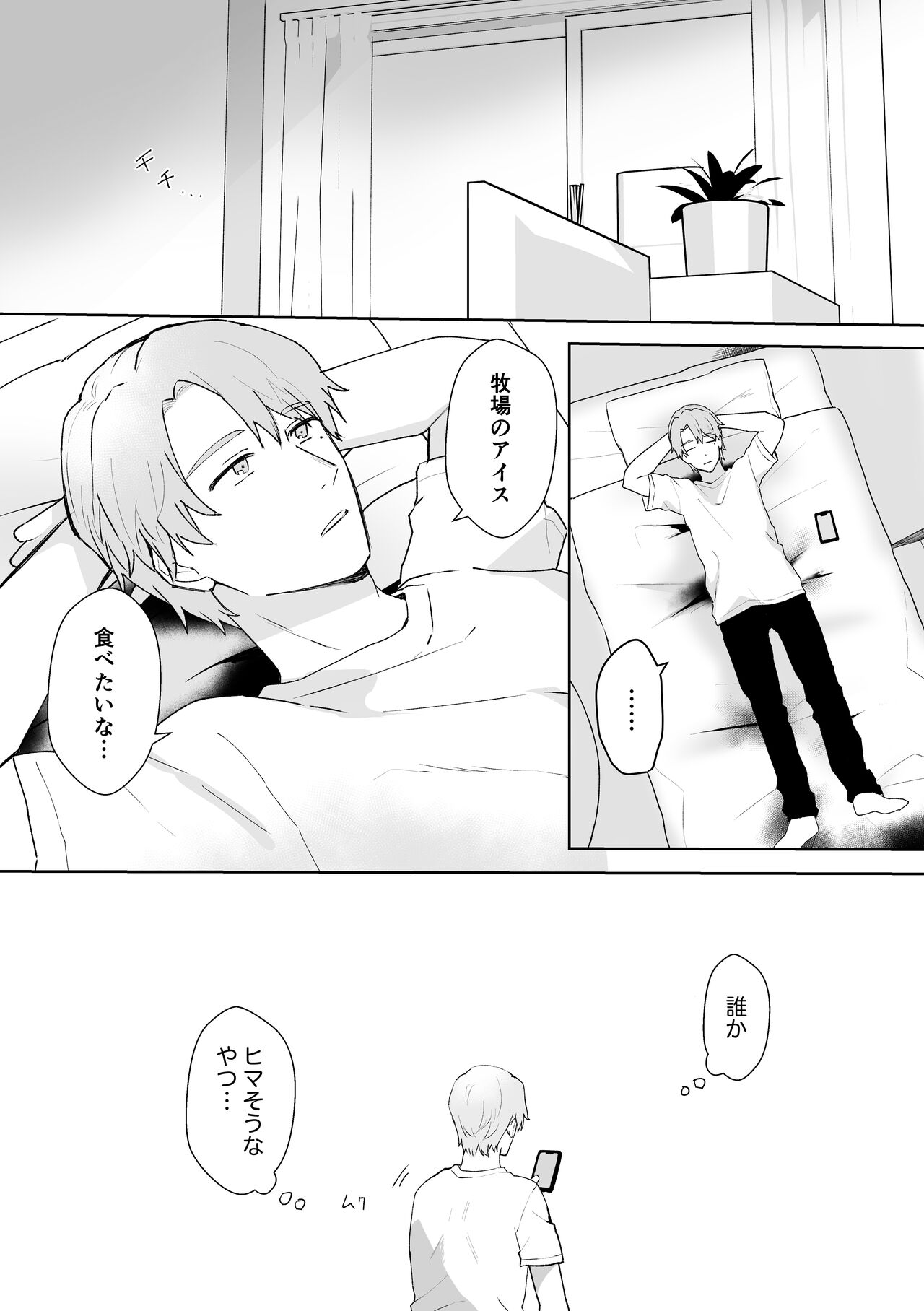 [星人] セフレにゴムしなくていいよ？と言われた 图片编号 3