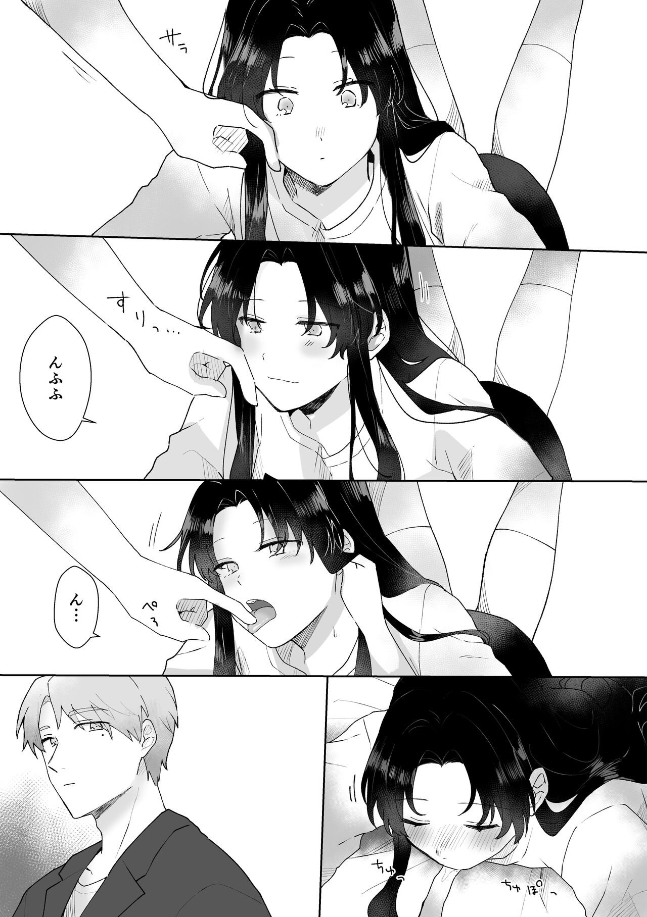 [星人] セフレにゴムしなくていいよ？と言われた 图片编号 12