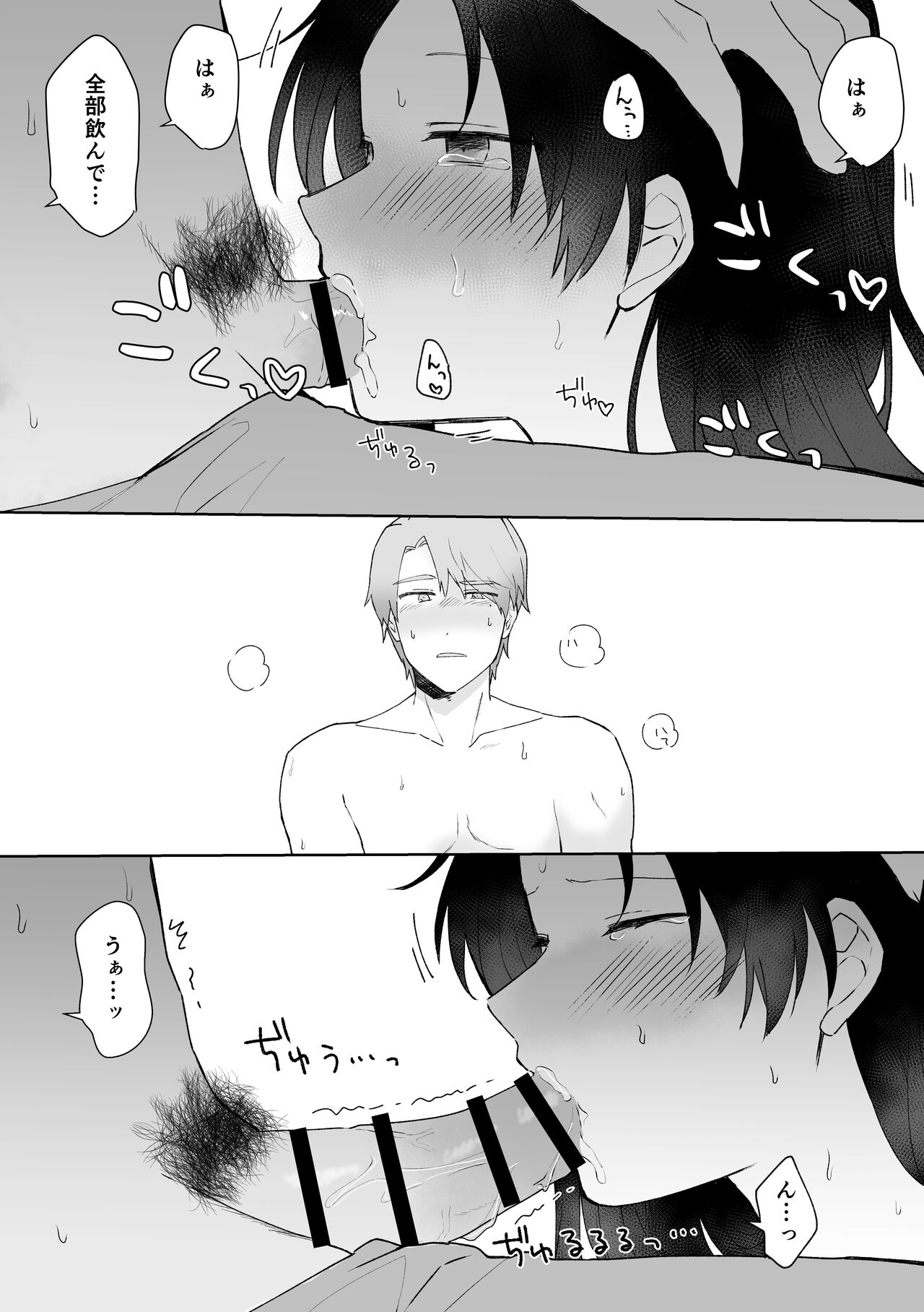 [星人] セフレにゴムしなくていいよ？と言われた 图片编号 19