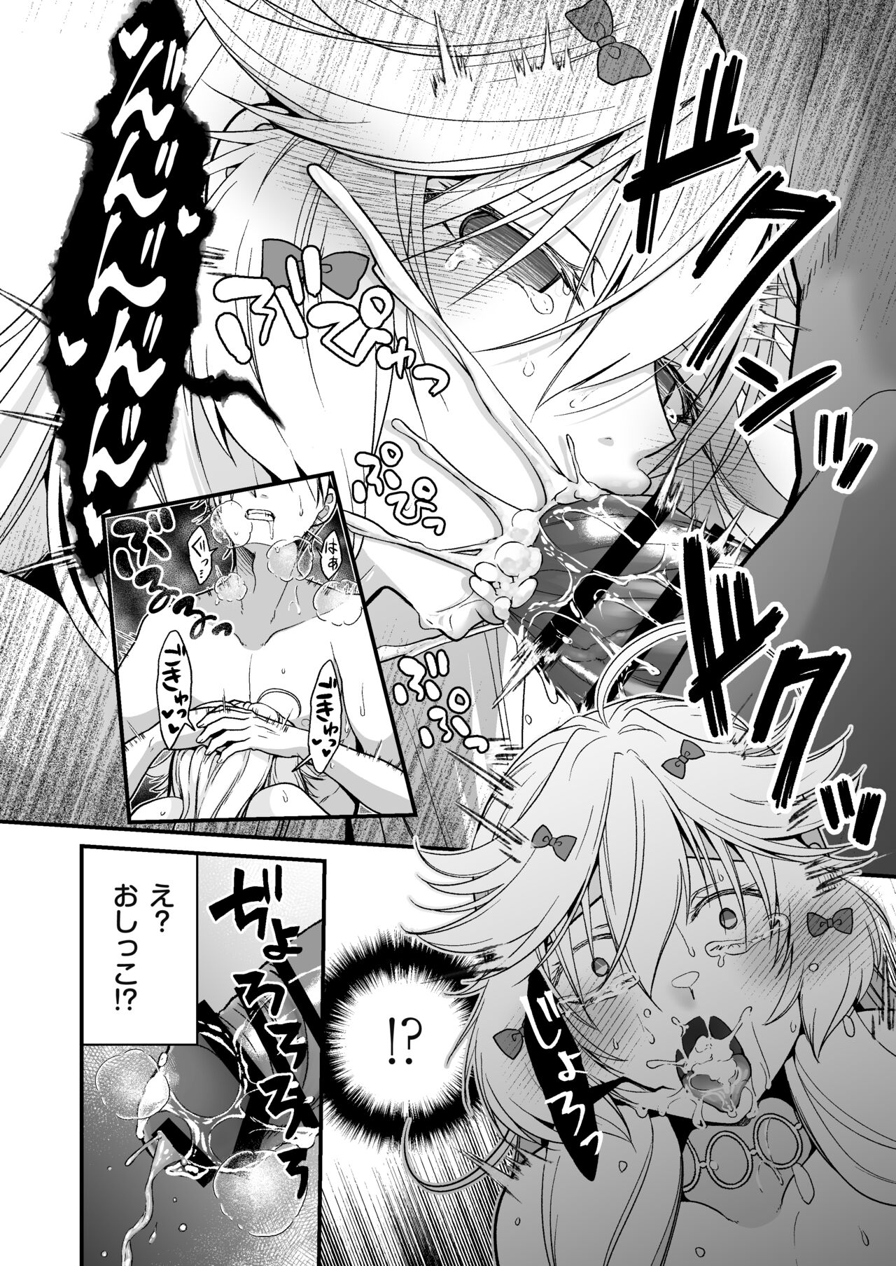 [Whisp (有一 九)]眠り姫の、むっちむちな体で射精のお世話してもらう image number 30