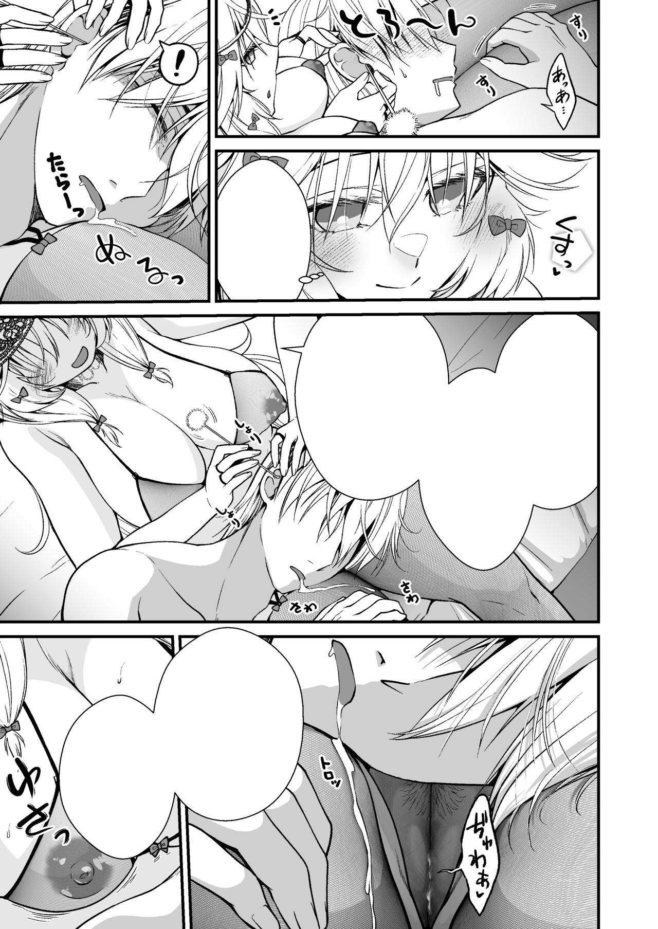 [Whisp (有一 九)]眠り姫の、むっちむちな体で射精のお世話してもらう image number 39