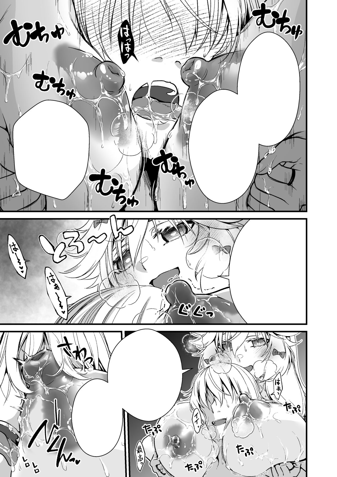 [Whisp (有一 九)]眠り姫の、むっちむちな体で射精のお世話してもらう image number 43