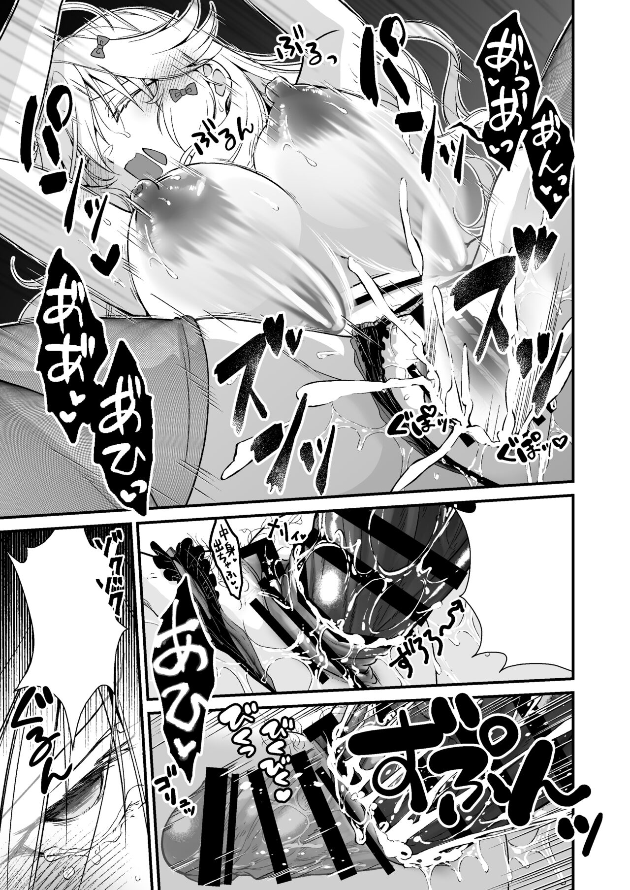 [Whisp (有一 九)]眠り姫の、むっちむちな体で射精のお世話してもらう image number 53