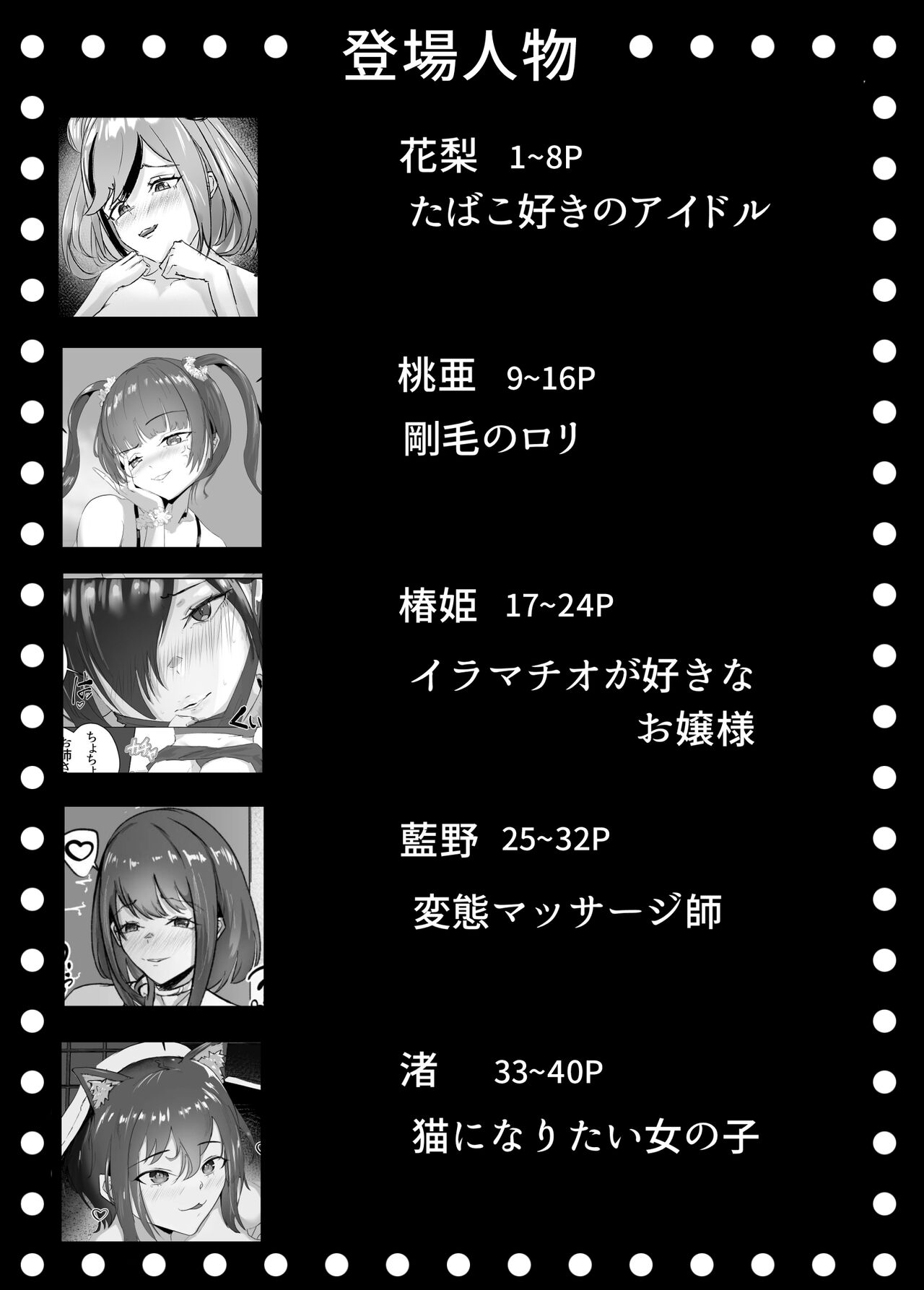 [ゴールデンバニア (高橋バニア)] ドスケベ残念美人達とのハーレム物語_短編集【拾い癖】 numero di immagine  2