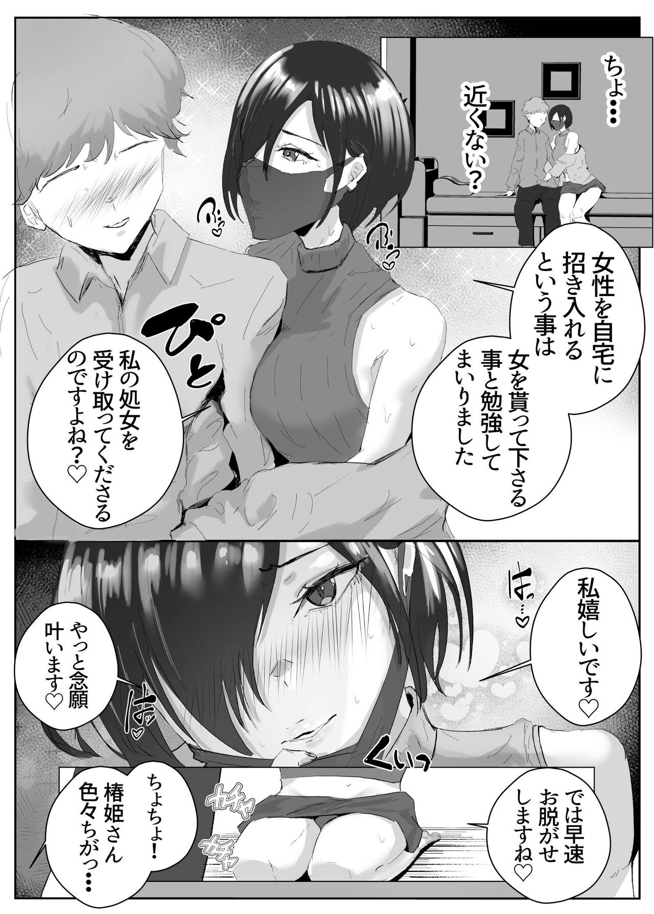 [ゴールデンバニア (高橋バニア)] ドスケベ残念美人達とのハーレム物語_短編集【拾い癖】 numero di immagine  20