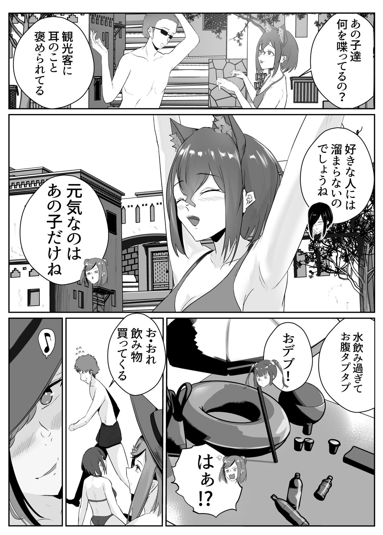 [ゴールデンバニア (高橋バニア)] ドスケベ残念美人達に求められまくる媚び媚び甘々の幸せハーレム旅行≪拾い癖≫ 图片编号 5