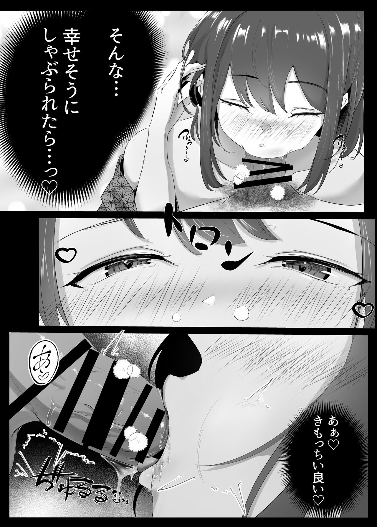 [ゴールデンバニア (高橋バニア)] ドスケベ残念美人達に求められまくる媚び媚び甘々の幸せハーレム旅行≪拾い癖≫ 图片编号 32