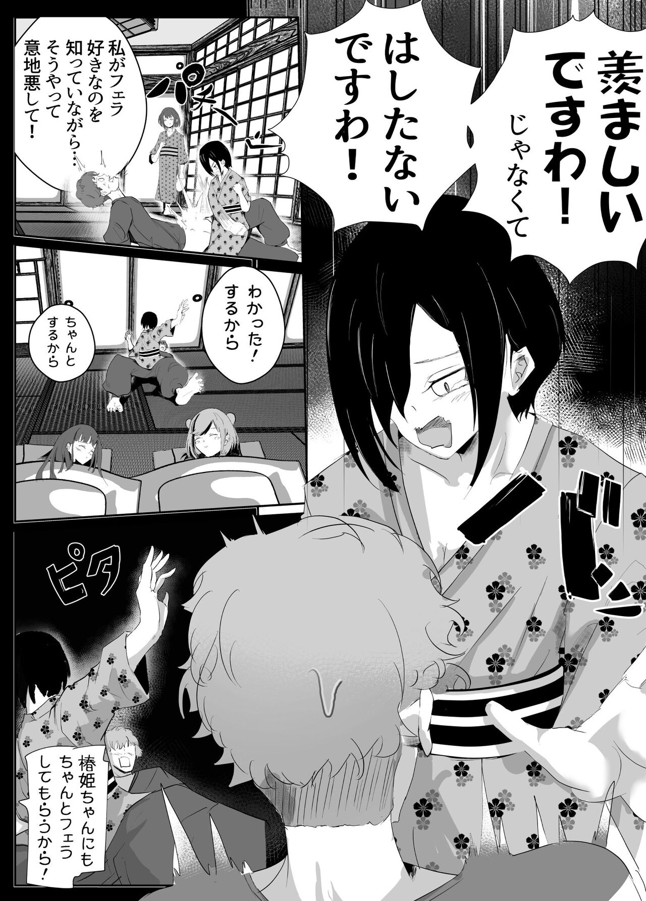 [ゴールデンバニア (高橋バニア)] ドスケベ残念美人達に求められまくる媚び媚び甘々の幸せハーレム旅行≪拾い癖≫ 图片编号 37