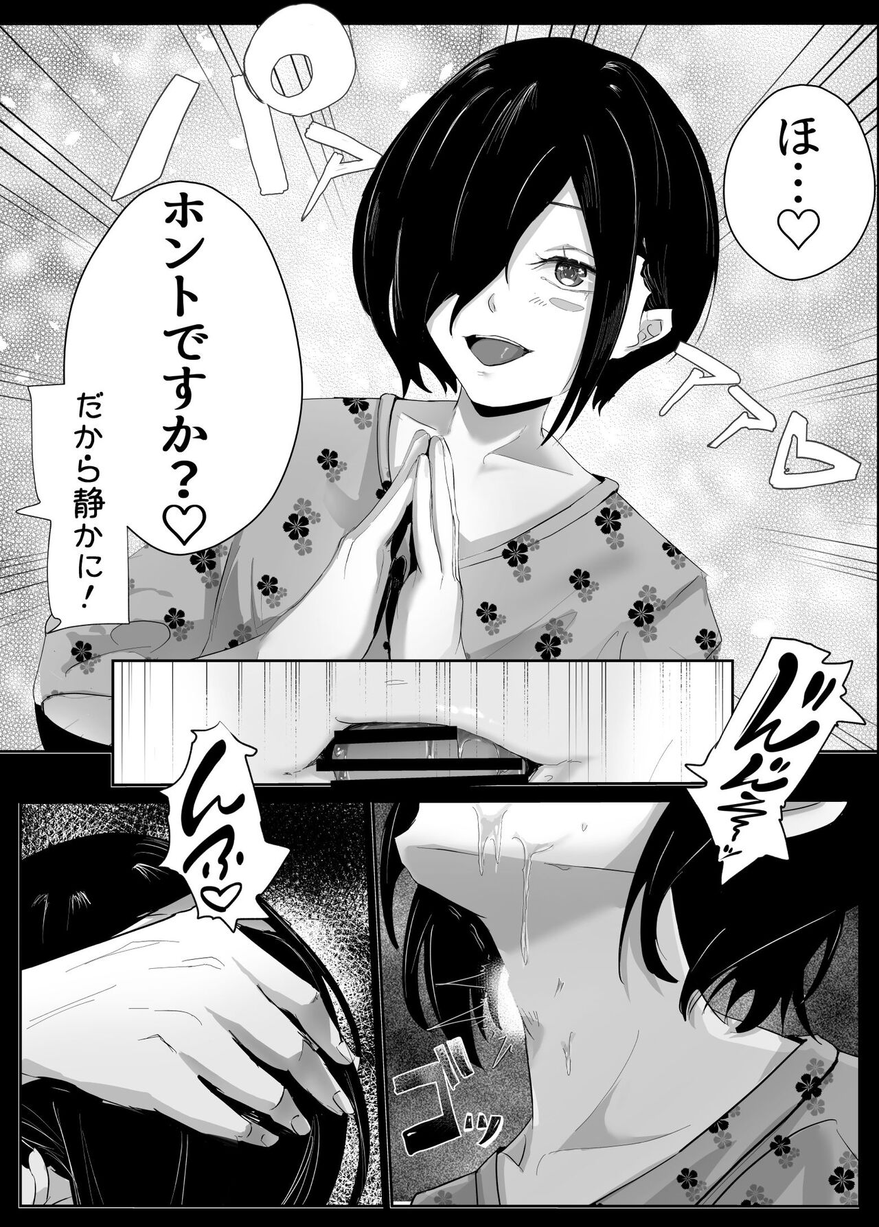 [ゴールデンバニア (高橋バニア)] ドスケベ残念美人達に求められまくる媚び媚び甘々の幸せハーレム旅行≪拾い癖≫ 图片编号 38