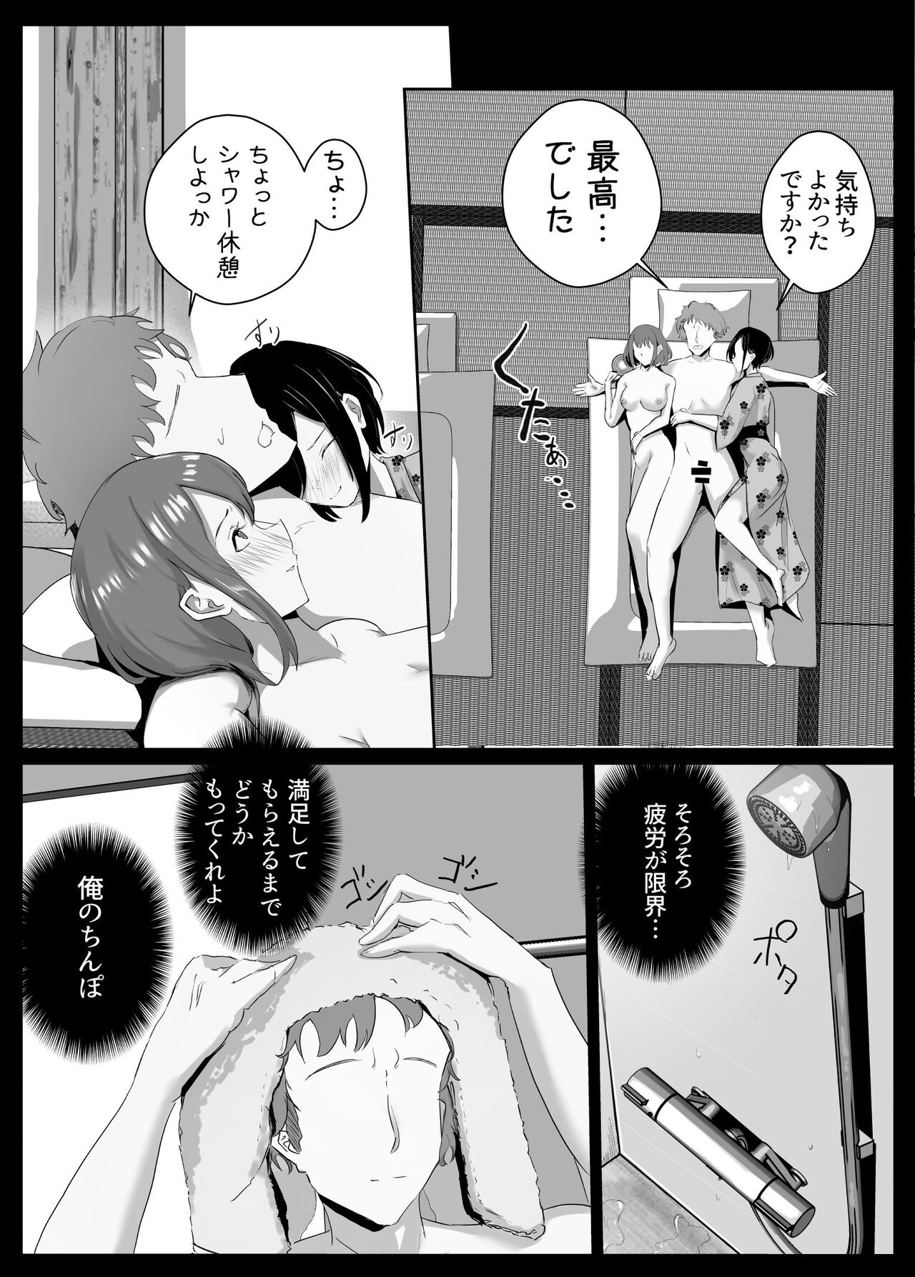 [ゴールデンバニア (高橋バニア)] ドスケベ残念美人達に求められまくる媚び媚び甘々の幸せハーレム旅行≪拾い癖≫ 图片编号 48