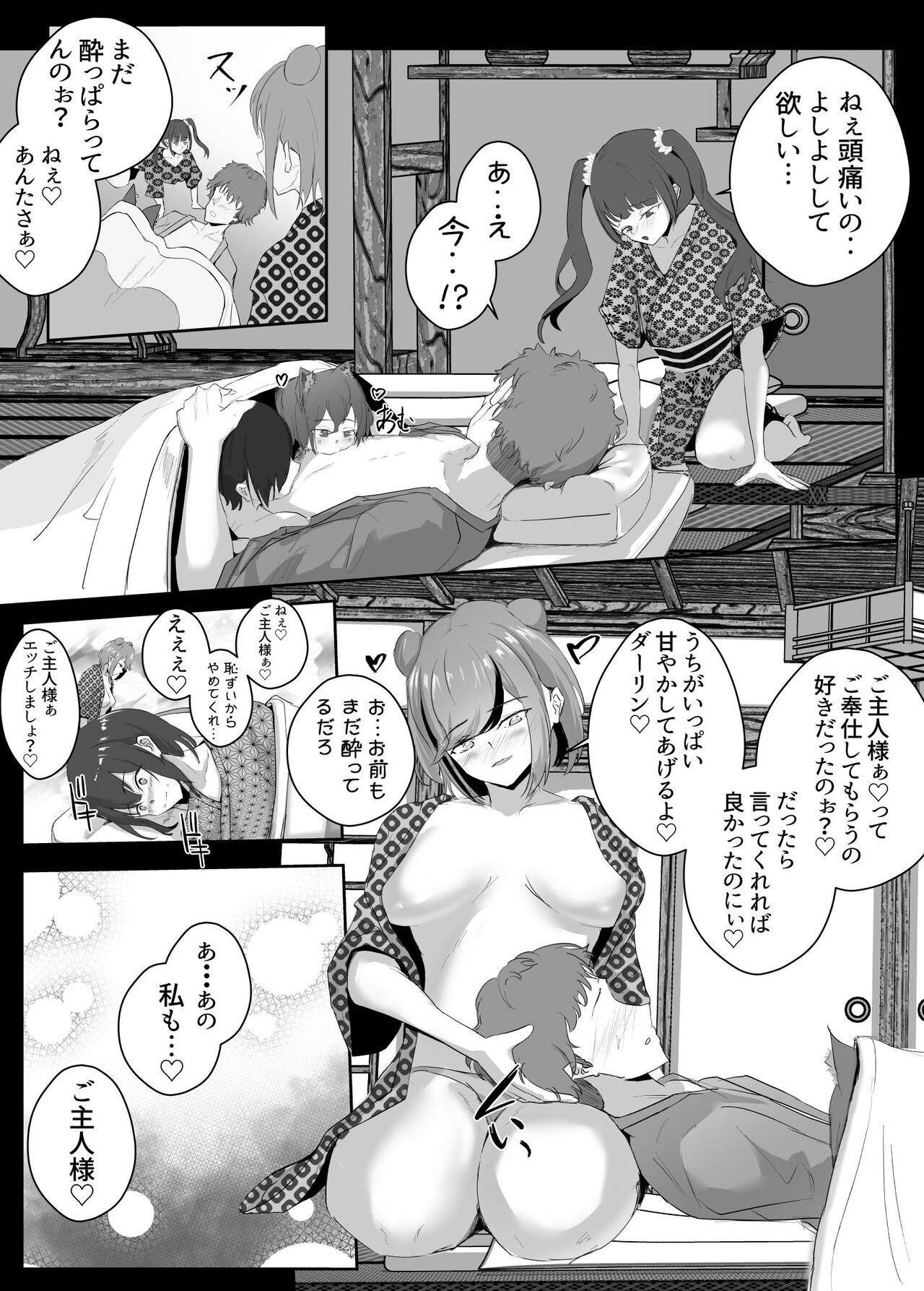 [ゴールデンバニア (高橋バニア)] ドスケベ残念美人達に求められまくる媚び媚び甘々の幸せハーレム旅行≪拾い癖≫ 图片编号 56