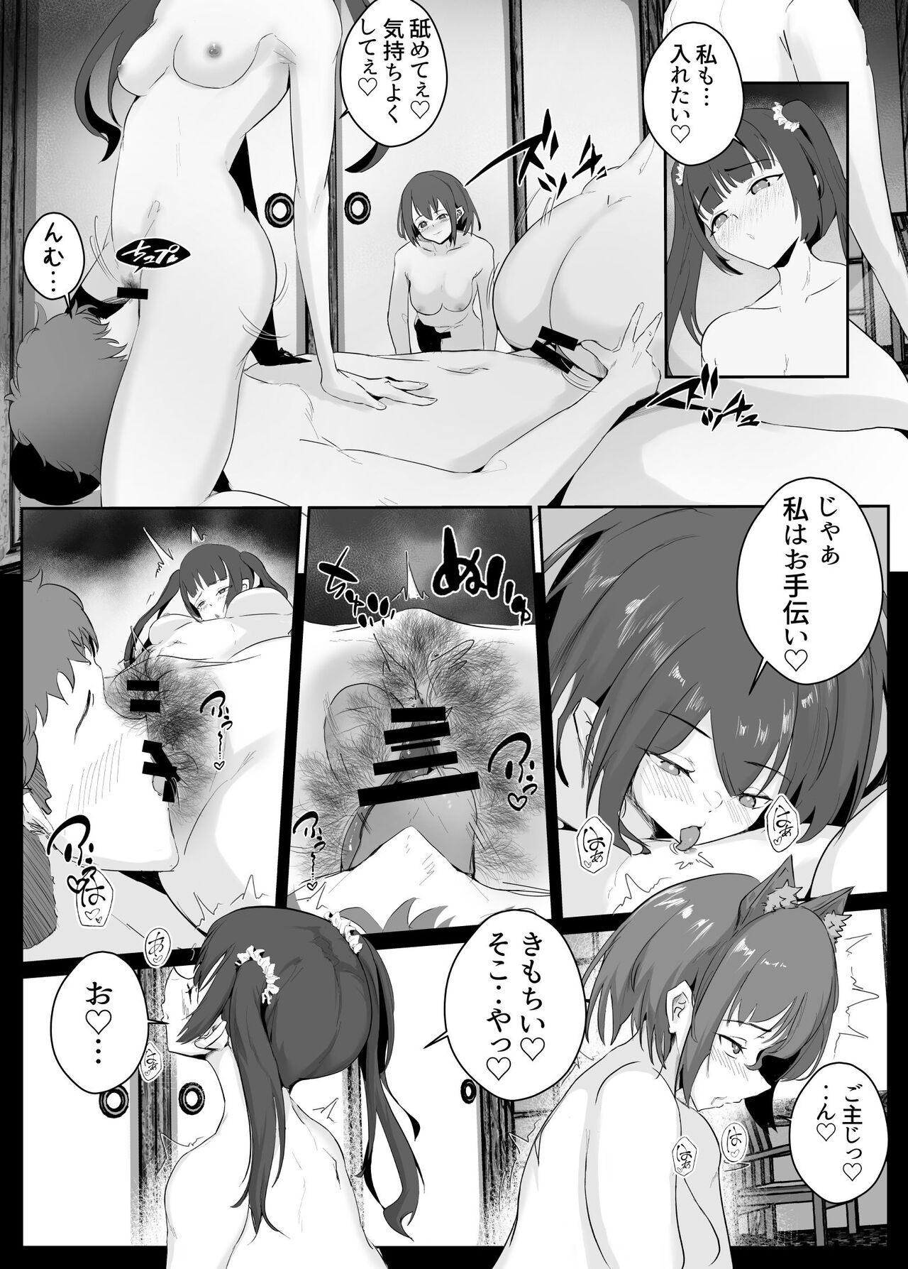 [ゴールデンバニア (高橋バニア)] ドスケベ残念美人達に求められまくる媚び媚び甘々の幸せハーレム旅行≪拾い癖≫ 图片编号 61