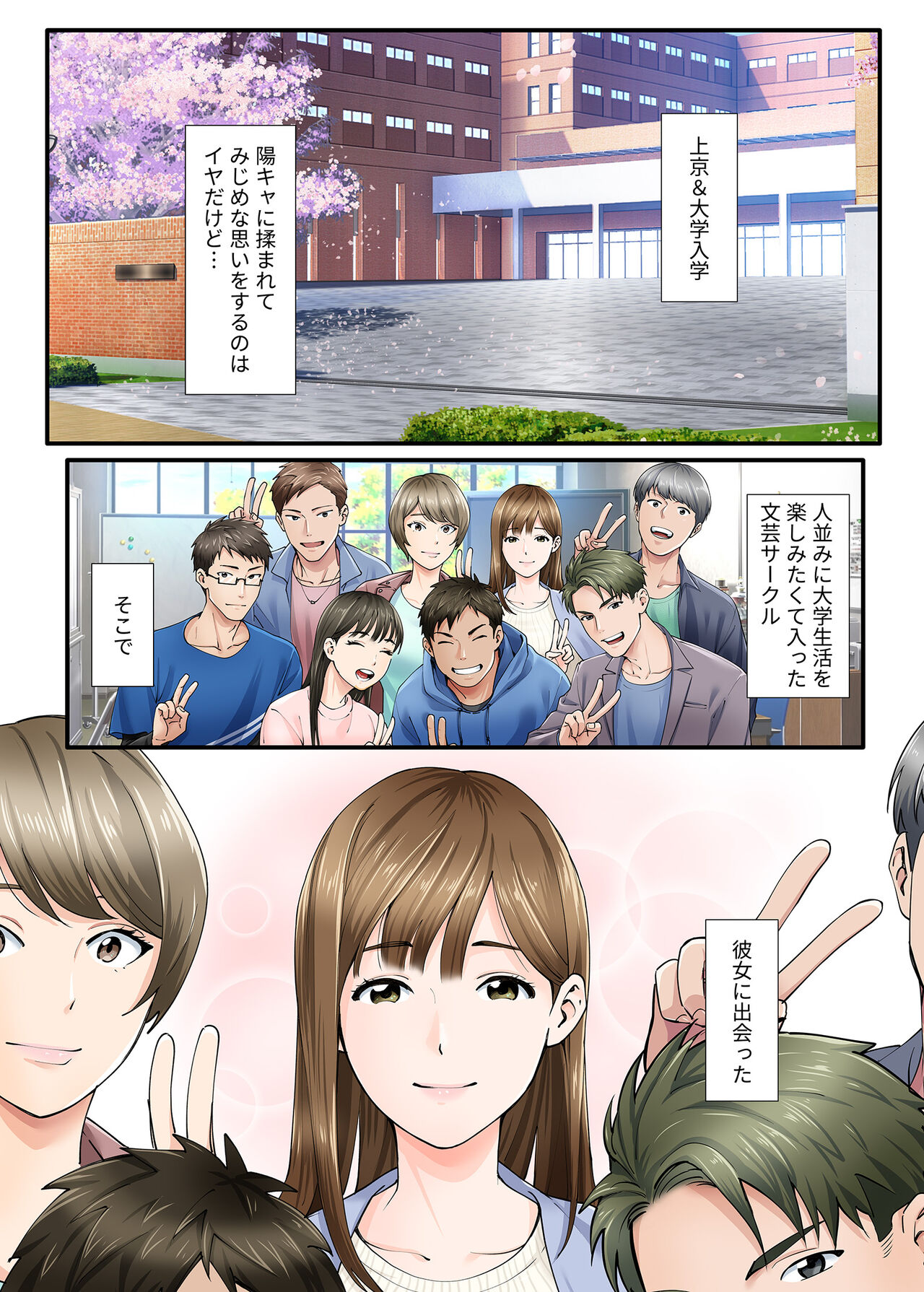 [やればできる娘。] 彼女からのネトラレ報告 图片编号 2