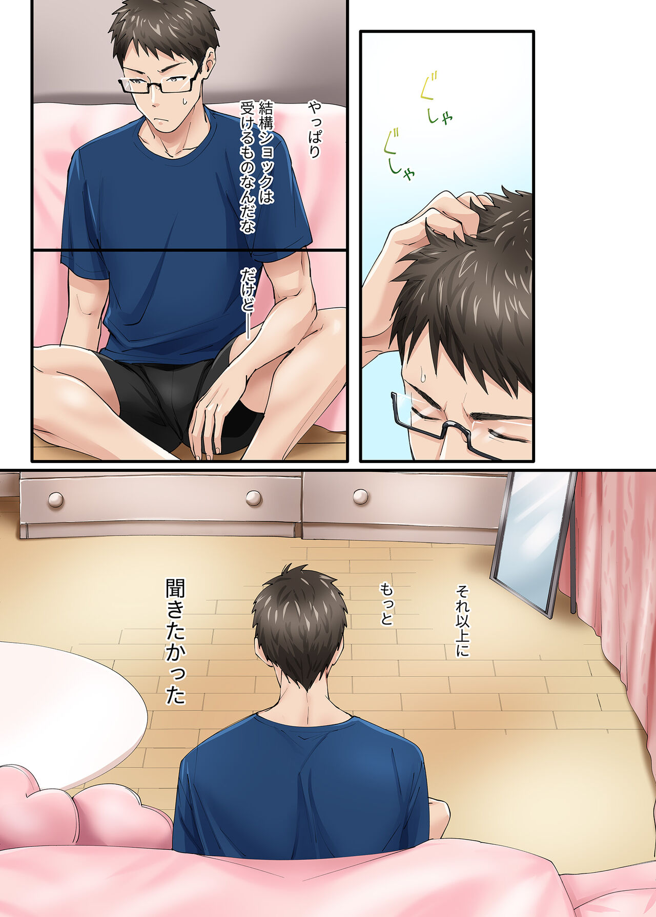 [やればできる娘。] 彼女からのネトラレ報告 图片编号 11