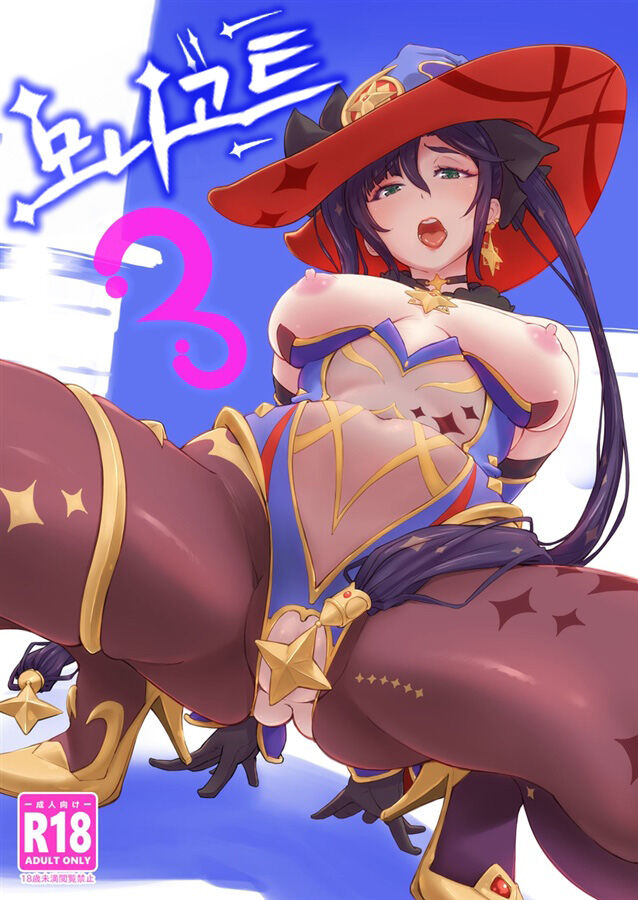 (C102) [Dish up (Warabi Yuuzou)] Mona-Goth 3 | 모나고트3 (Genshin Impact) [Korean] 이미지 번호 1