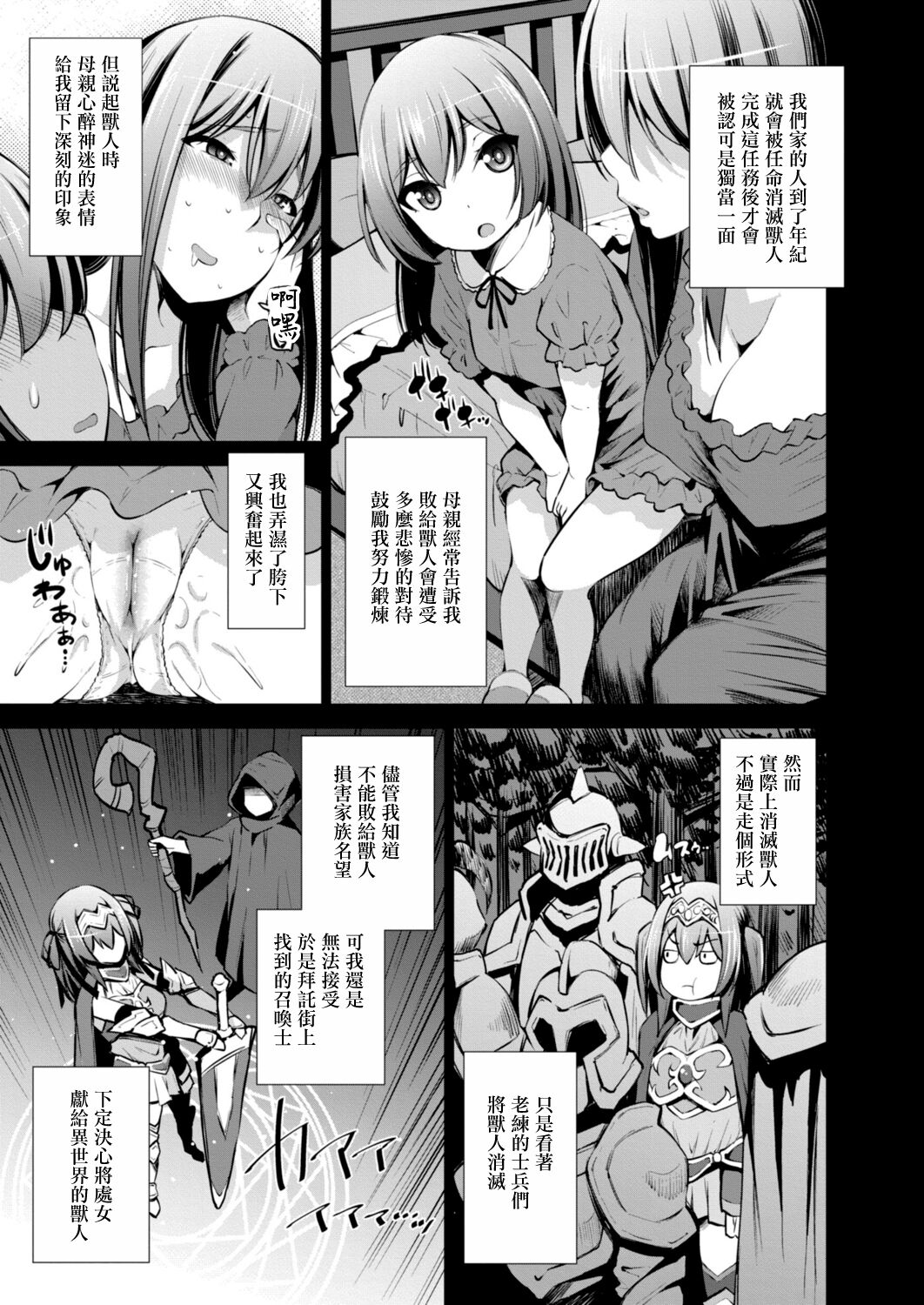 [舞原マツゲ] 異世界円光 4～女騎士はオークに処女を捧げたい～[中国翻译] numero di immagine  9