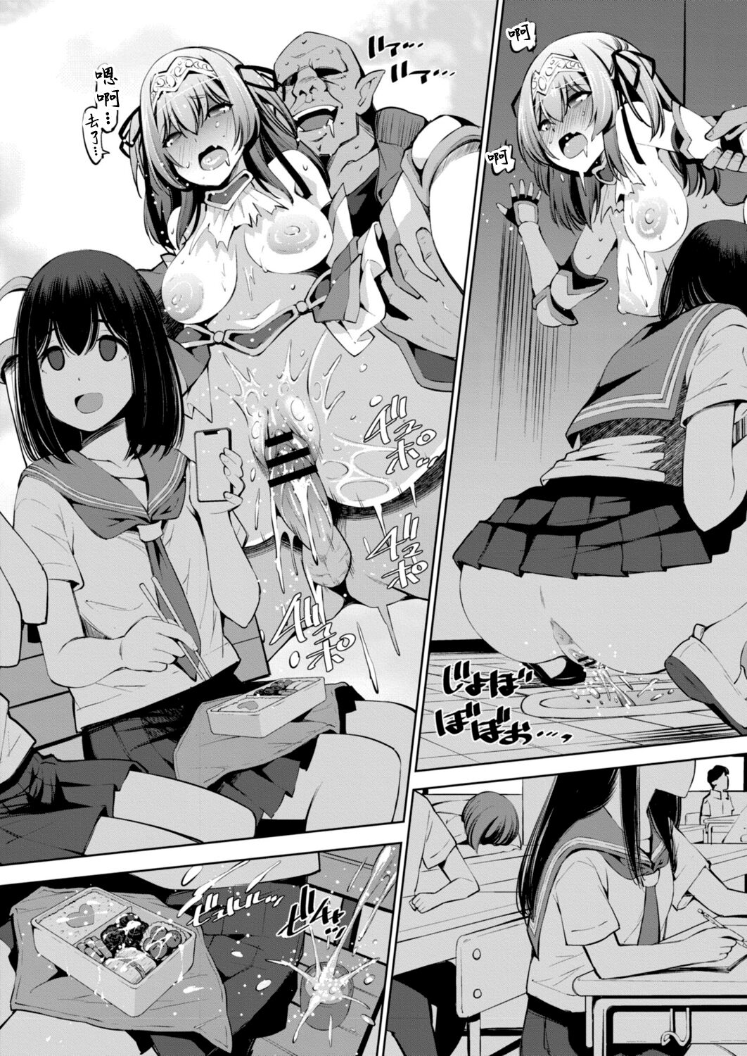 [舞原マツゲ] 異世界円光 4～女騎士はオークに処女を捧げたい～[中国翻译] numero di immagine  21