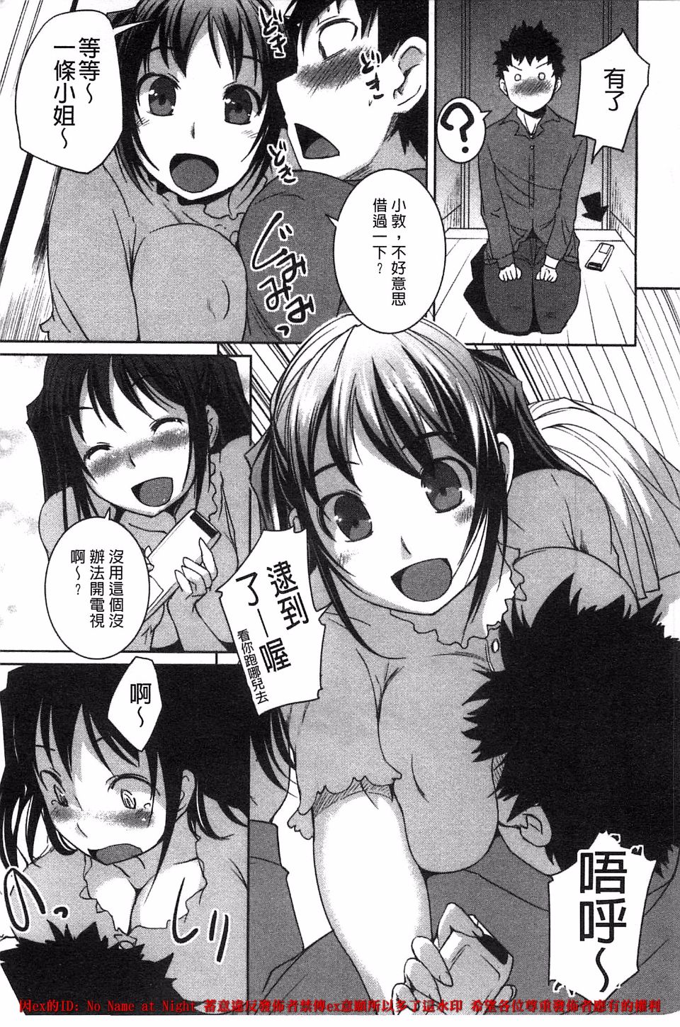 [ぼっしぃ] 桃尻女子 이미지 번호 48