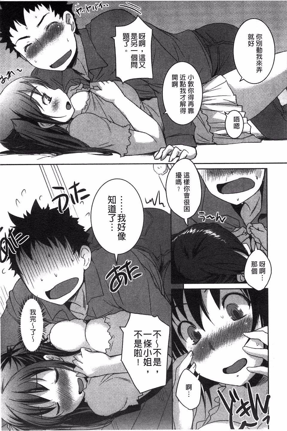 [ぼっしぃ] 桃尻女子 이미지 번호 50