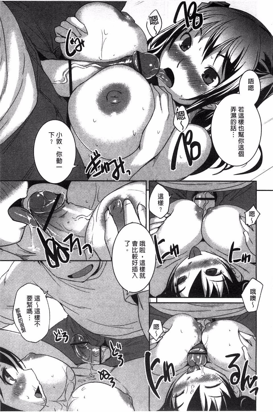 [ぼっしぃ] 桃尻女子 이미지 번호 54