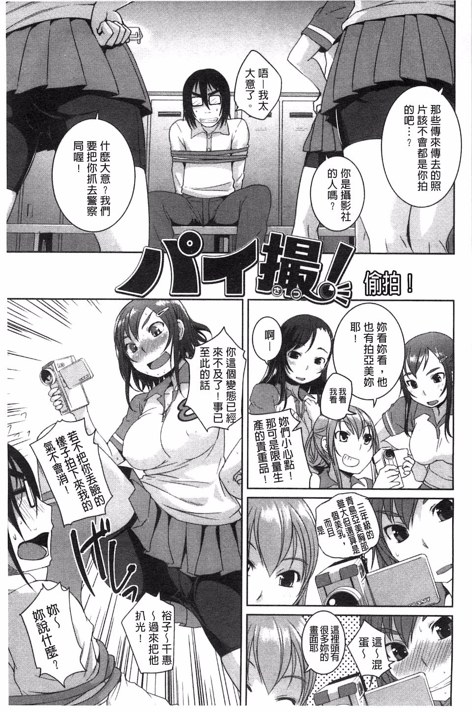 [ぼっしぃ] 桃尻女子 이미지 번호 62