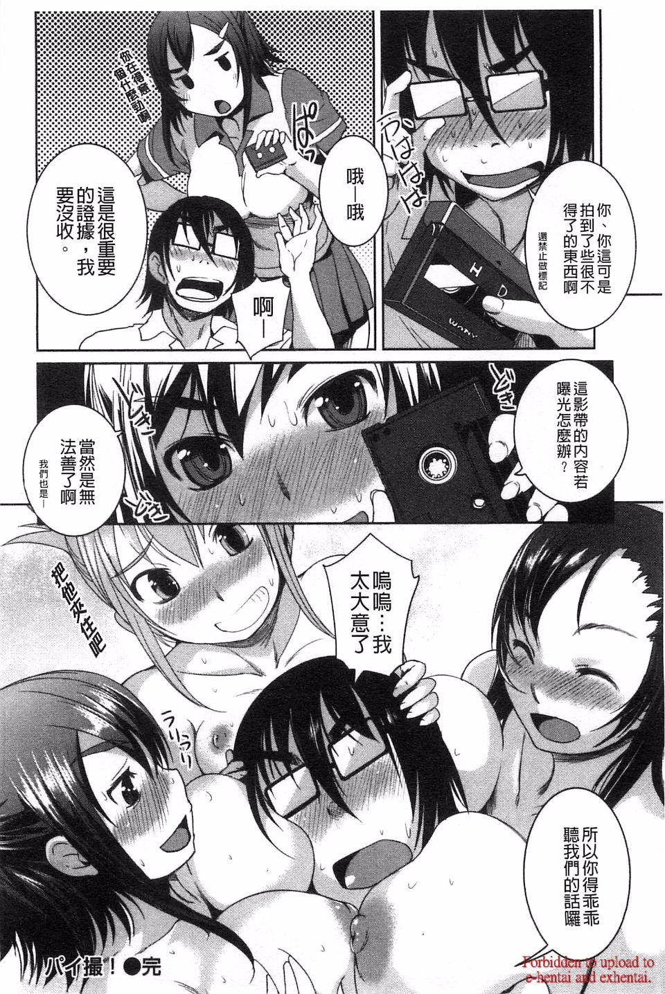 [ぼっしぃ] 桃尻女子 이미지 번호 75