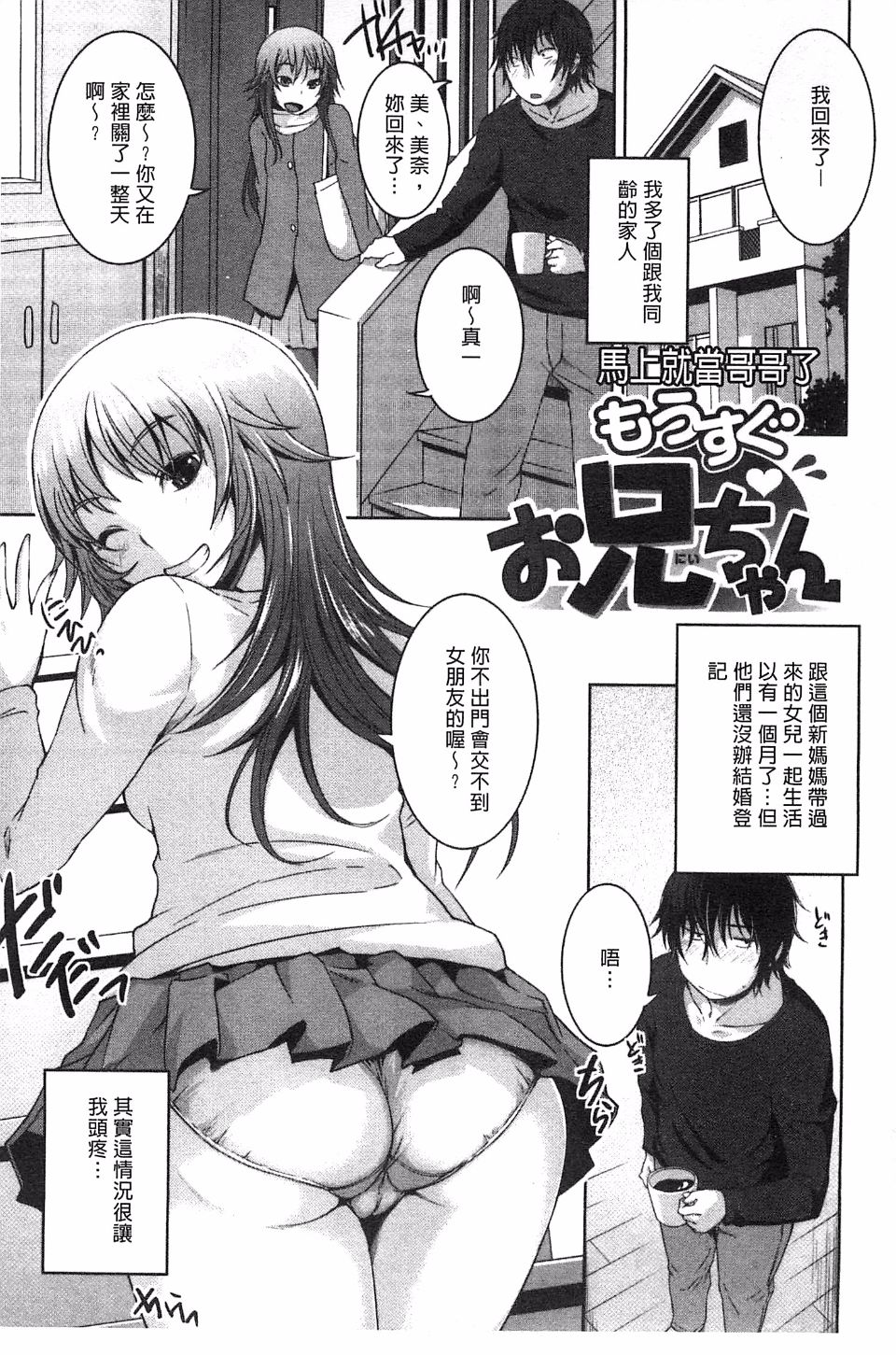 [ぼっしぃ] 桃尻女子 이미지 번호 76