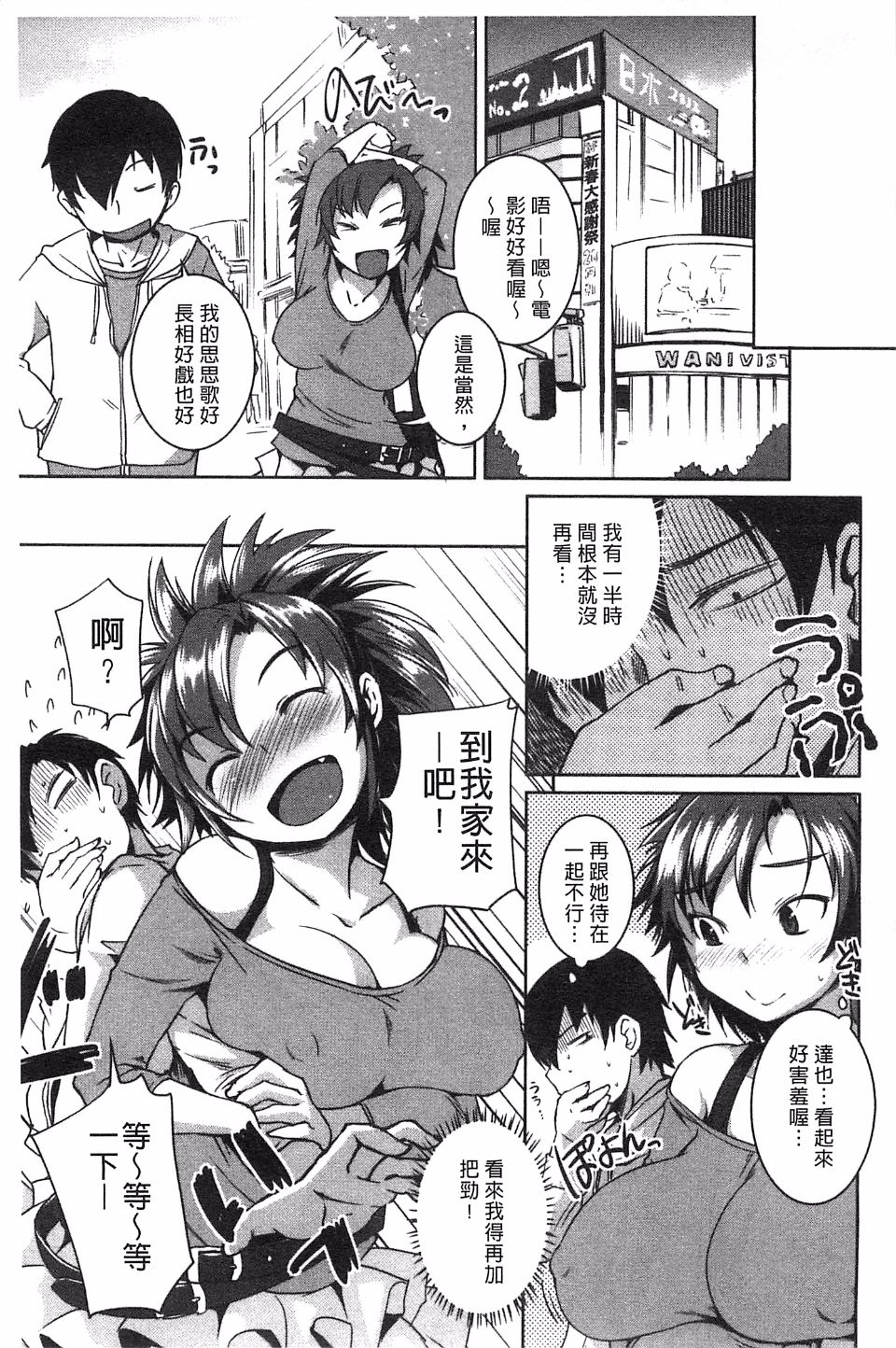 [ぼっしぃ] 桃尻女子 이미지 번호 96