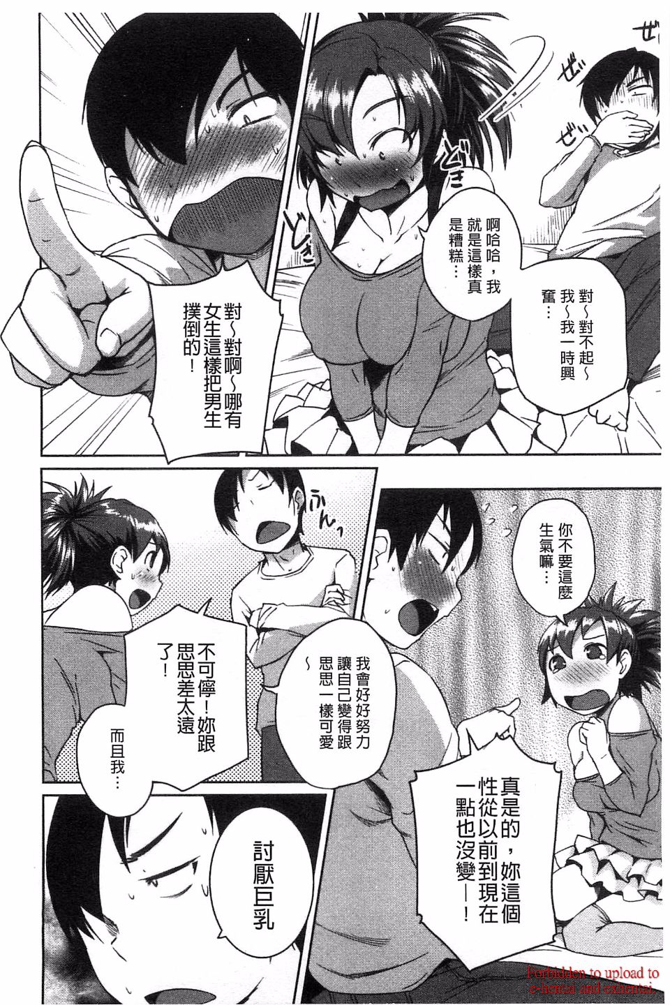 [ぼっしぃ] 桃尻女子 이미지 번호 99