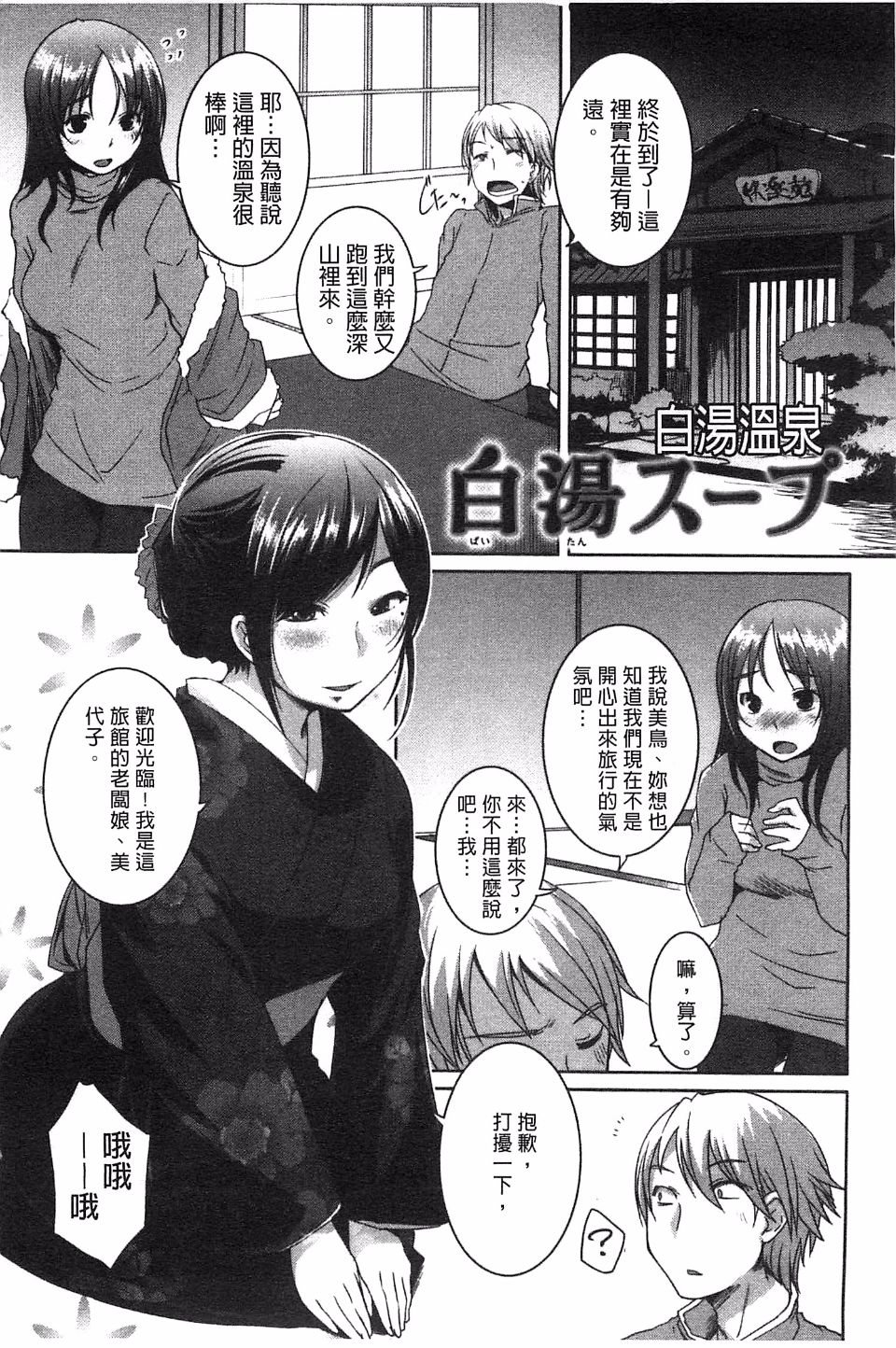 [ぼっしぃ] 桃尻女子 이미지 번호 112