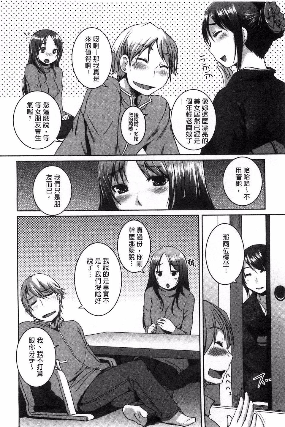 [ぼっしぃ] 桃尻女子 이미지 번호 113