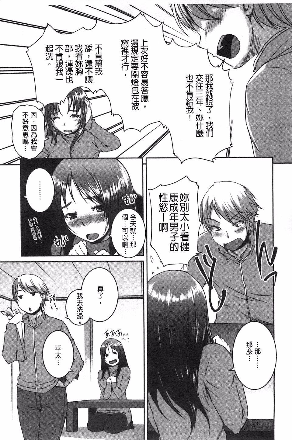 [ぼっしぃ] 桃尻女子 이미지 번호 114