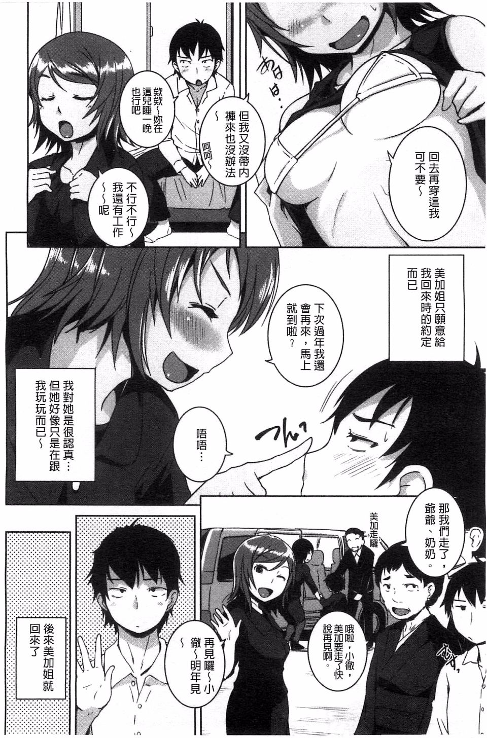 [ぼっしぃ] 桃尻女子 이미지 번호 133