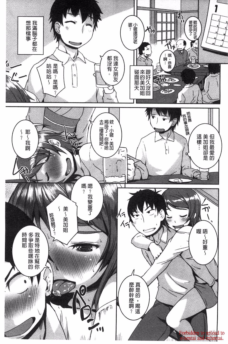 [ぼっしぃ] 桃尻女子 이미지 번호 134