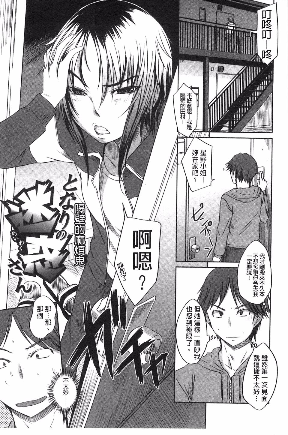 [ぼっしぃ] 桃尻女子 이미지 번호 144