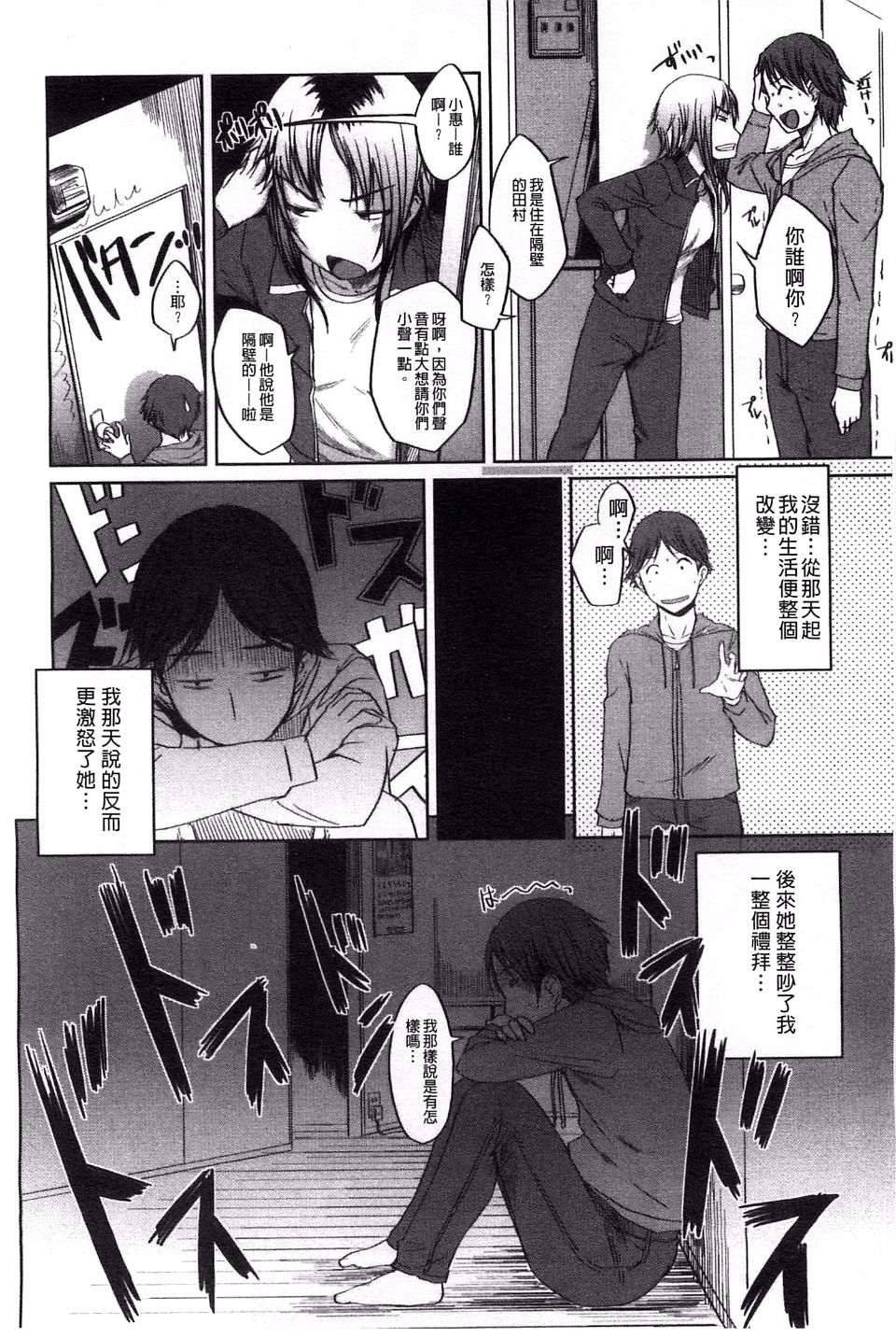 [ぼっしぃ] 桃尻女子 이미지 번호 145