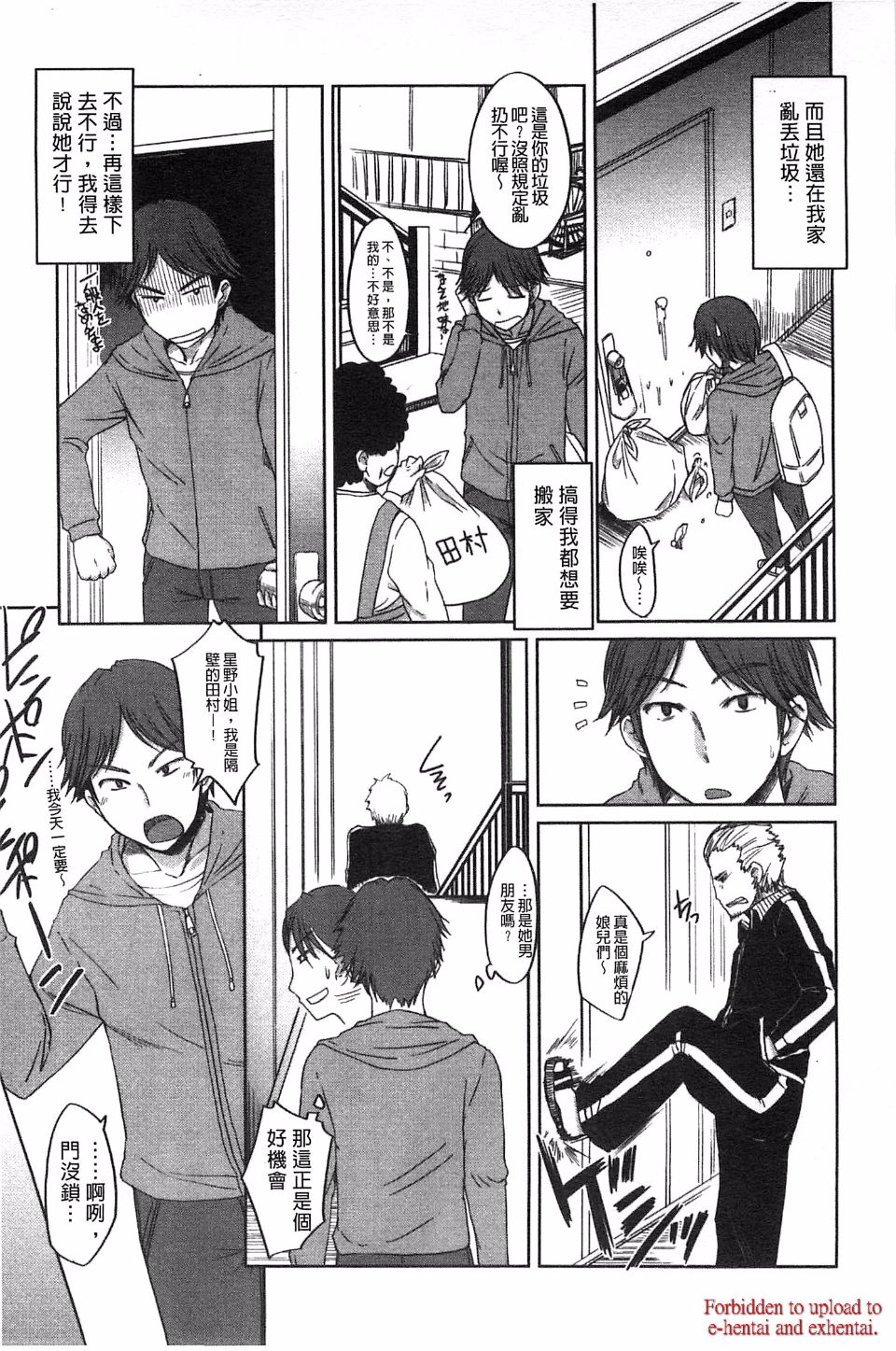 [ぼっしぃ] 桃尻女子 이미지 번호 146