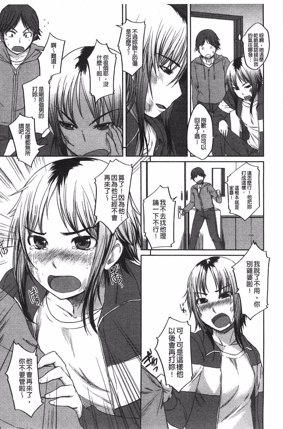 [ぼっしぃ] 桃尻女子 이미지 번호 148