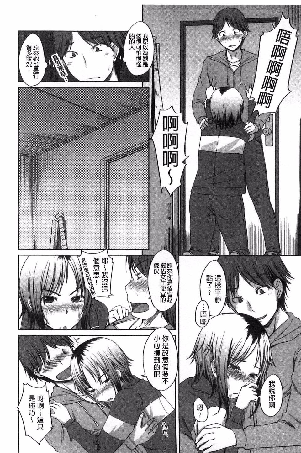 [ぼっしぃ] 桃尻女子 이미지 번호 149