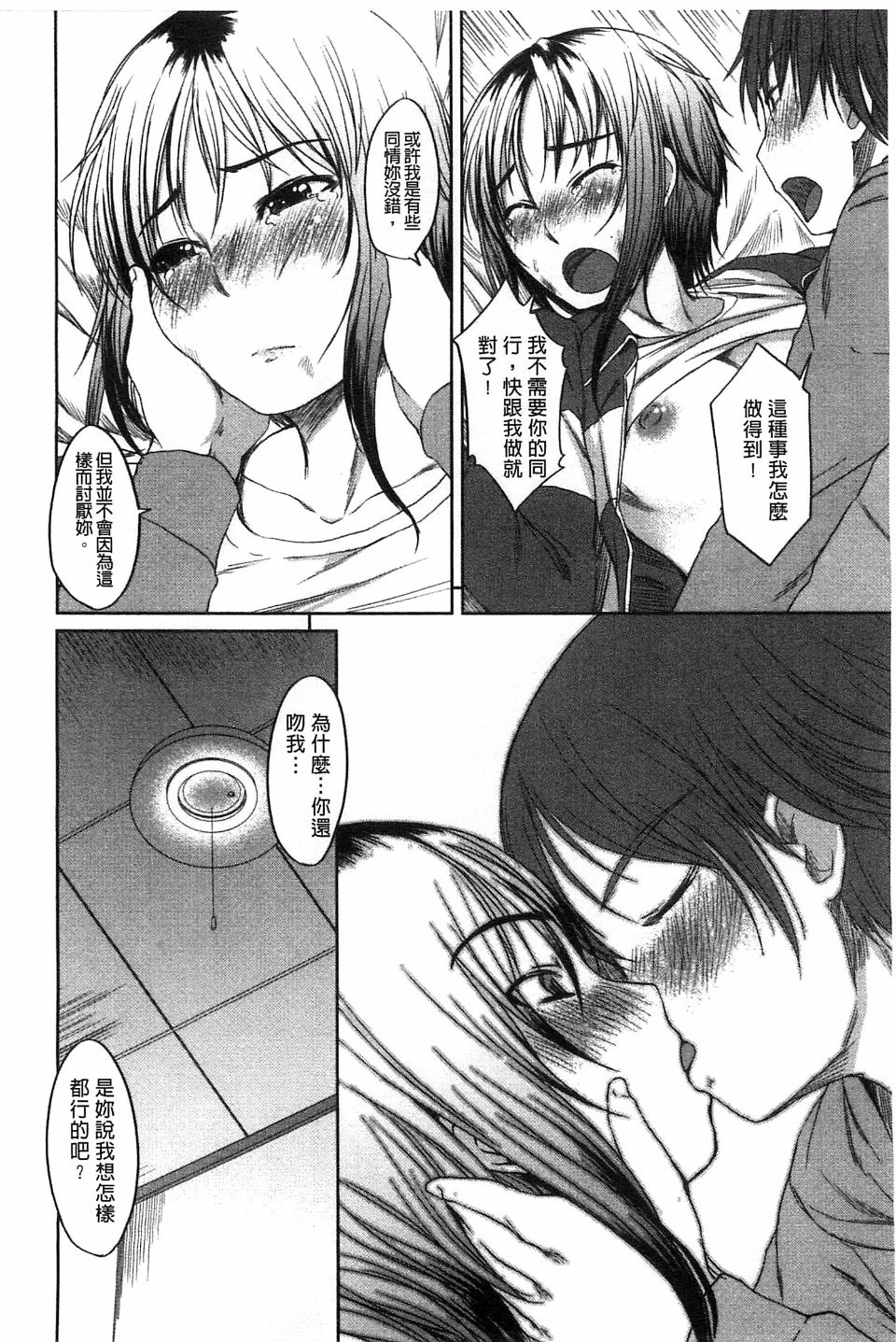 [ぼっしぃ] 桃尻女子 이미지 번호 151