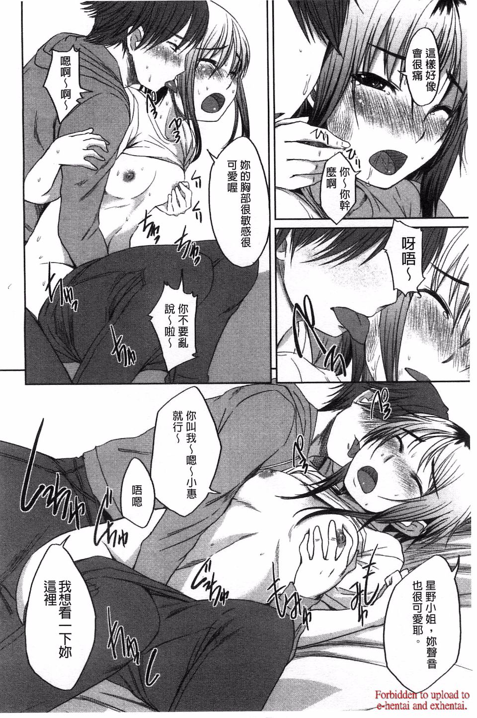 [ぼっしぃ] 桃尻女子 이미지 번호 153