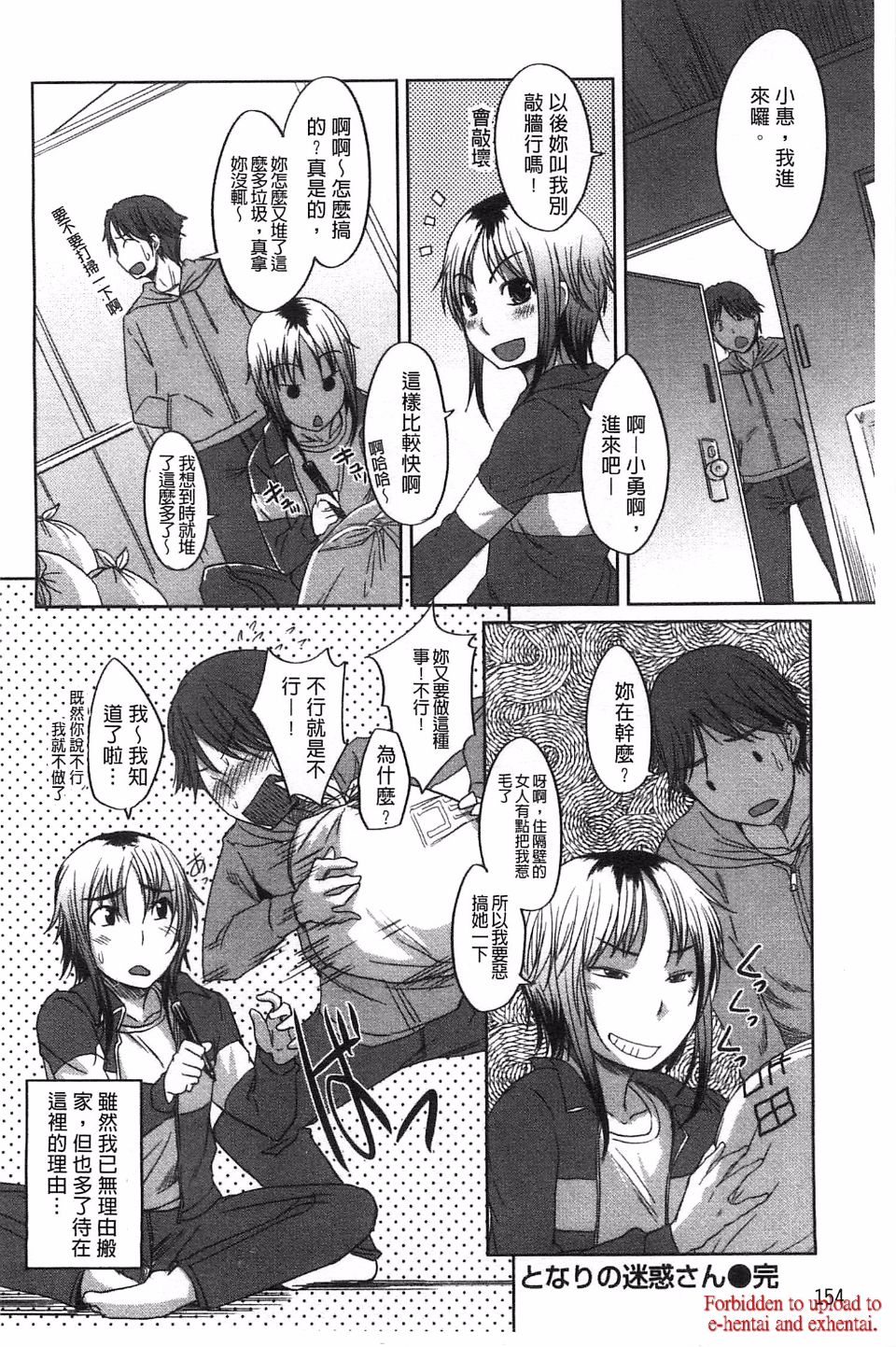 [ぼっしぃ] 桃尻女子 이미지 번호 159